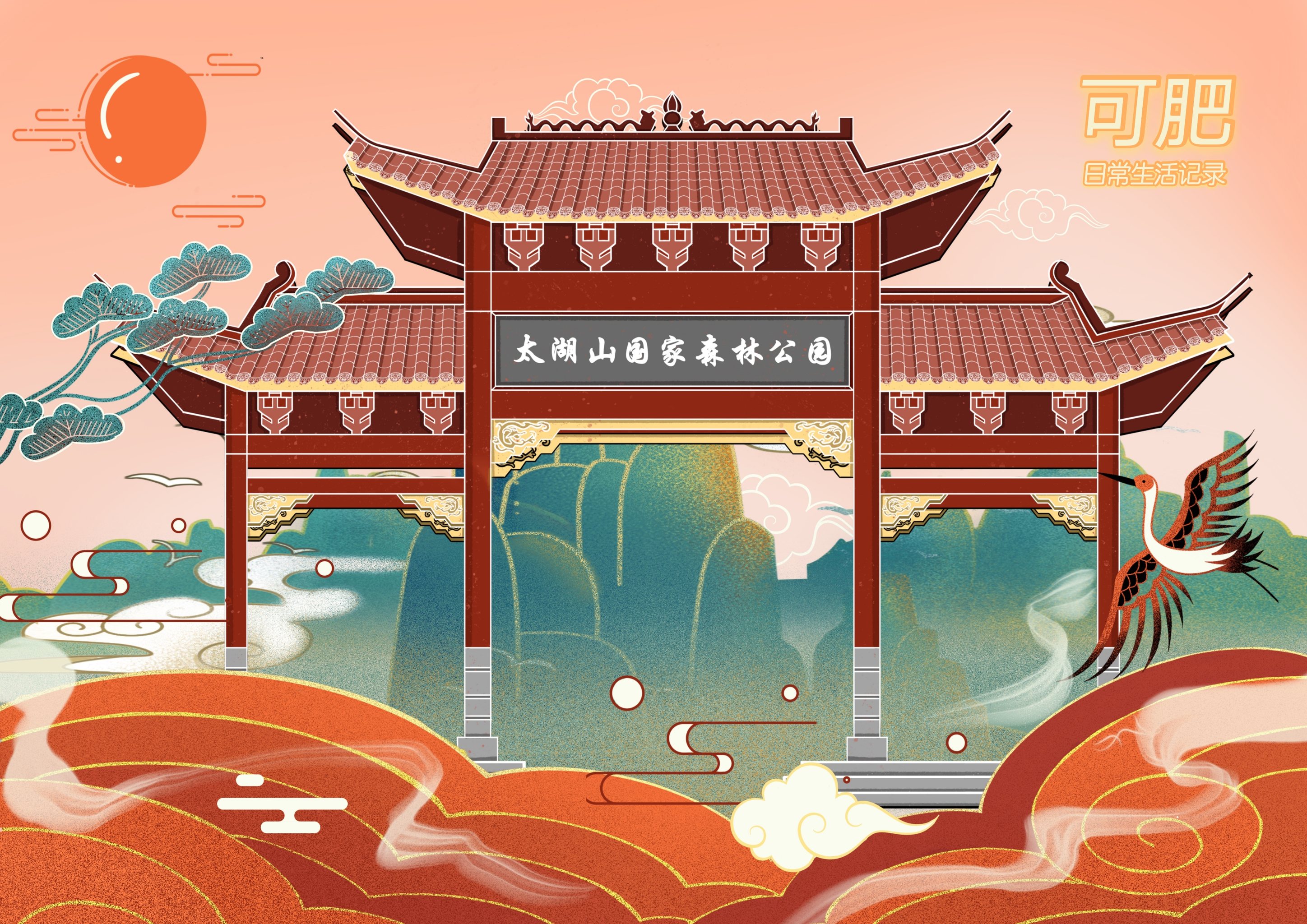 国潮系列主题插画