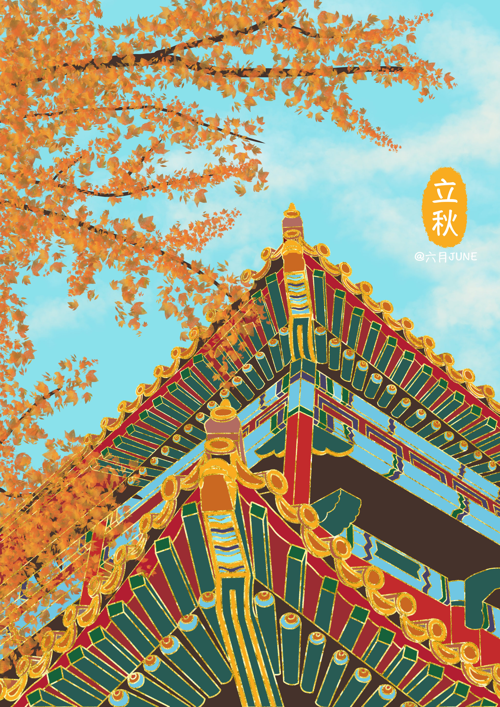 二十四节气 | 立秋 |插画