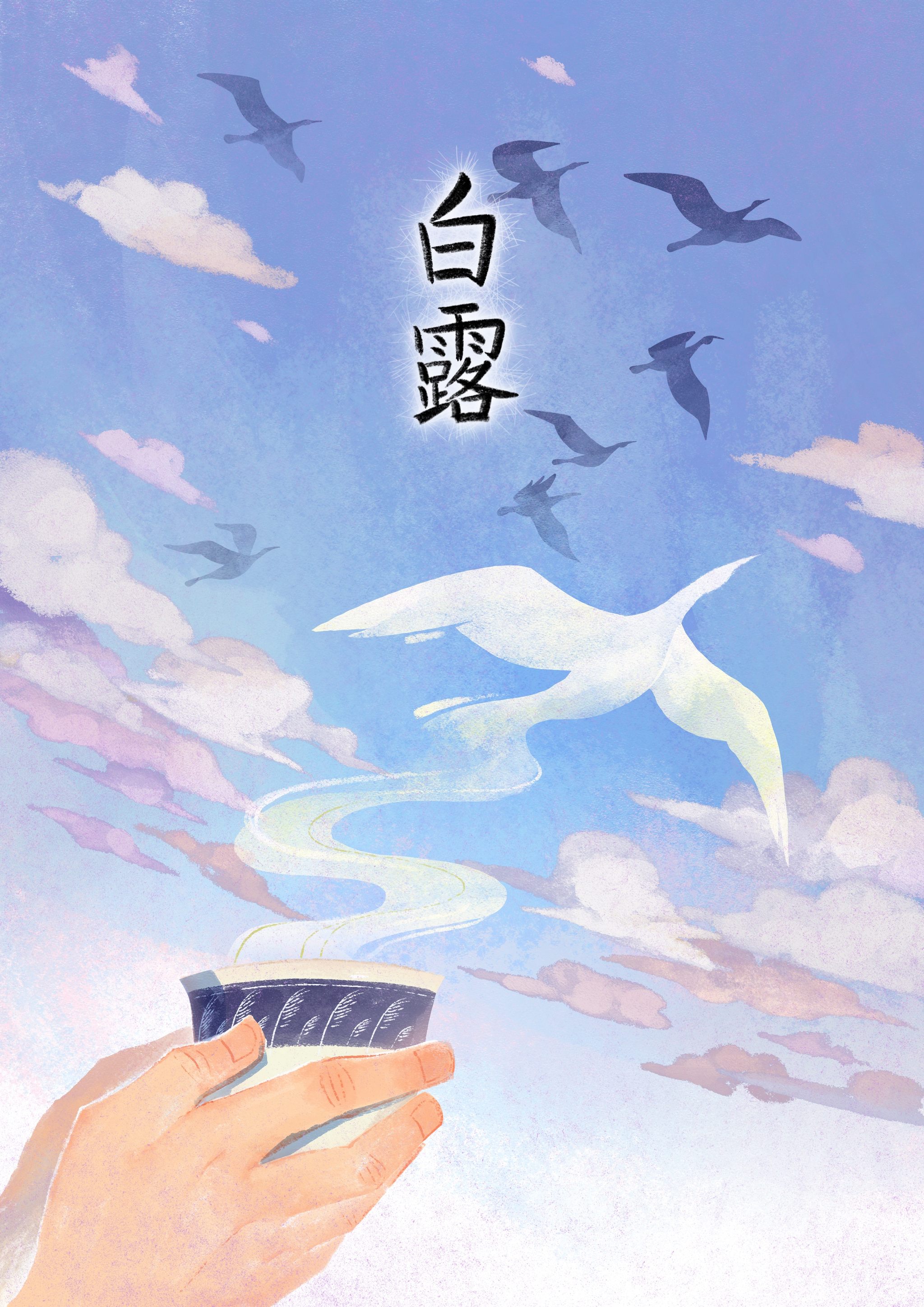 节气插画 白露 饮茶盼雁归