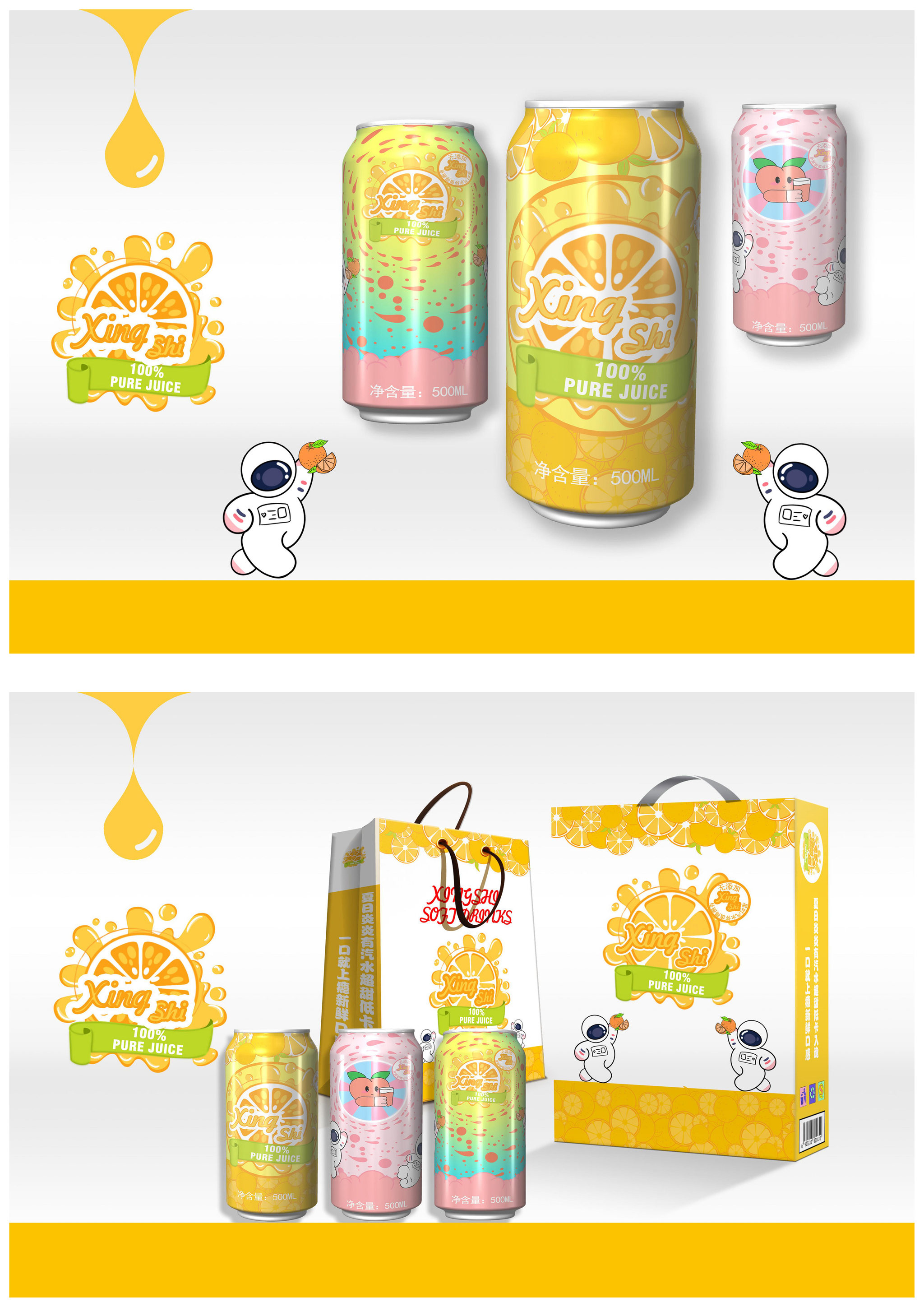 "视觉中国"《星时汽水》产品包装设计 - `软 - 原创作品 - 视觉中国(s