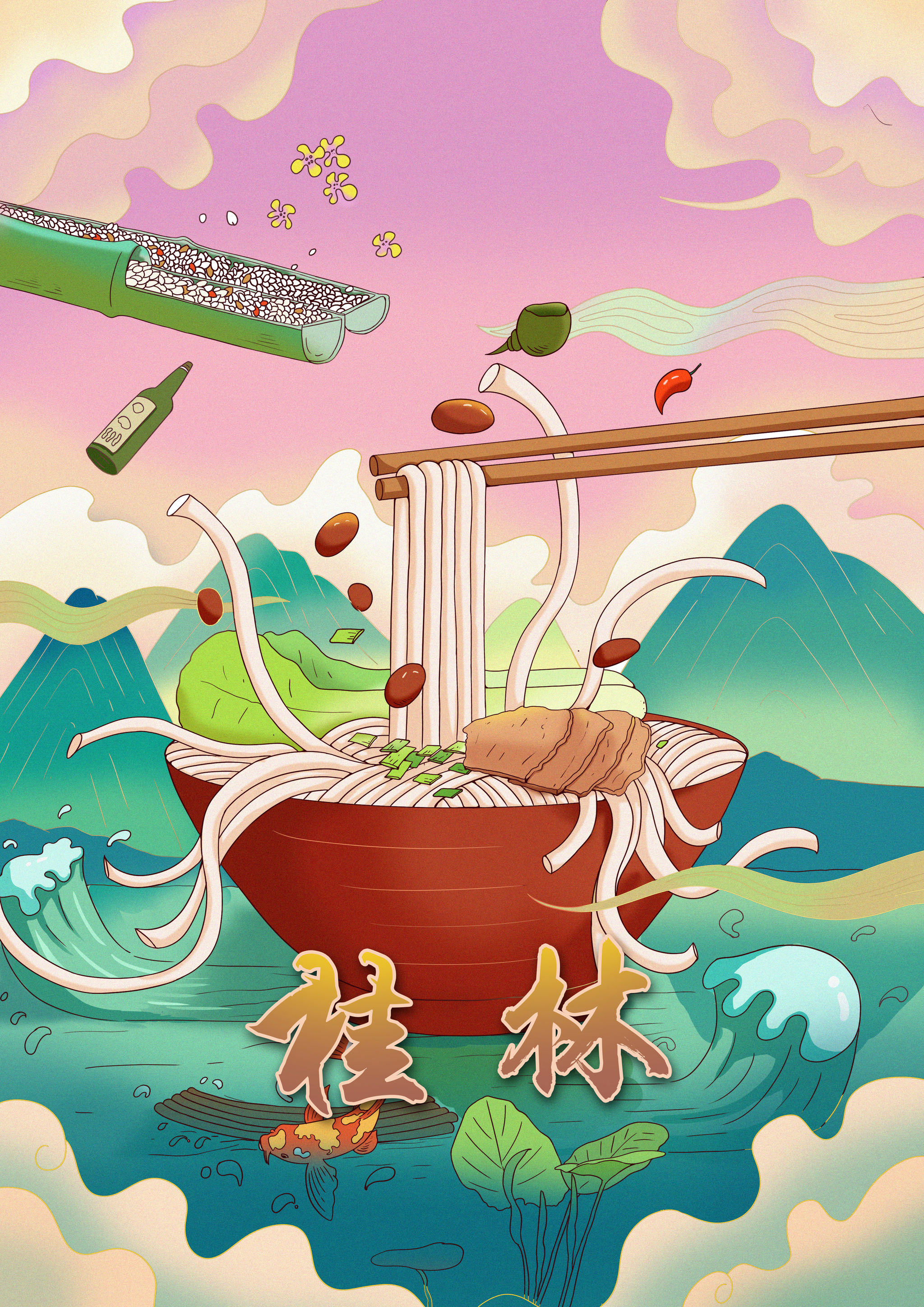 印象桂林 插画  - 商业插画 |   上传时间: 2021-02-01 15:52 0 为ta