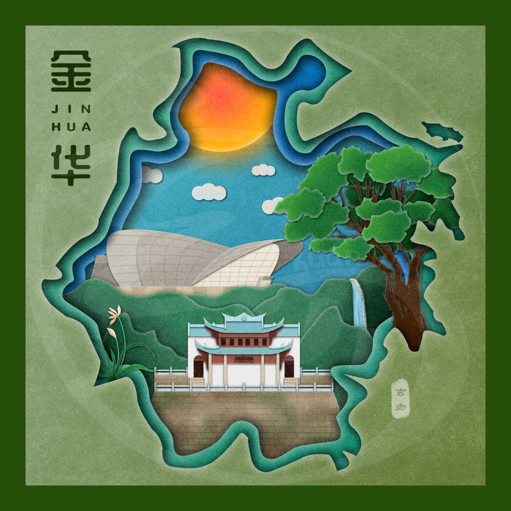 浙江城市系列插画