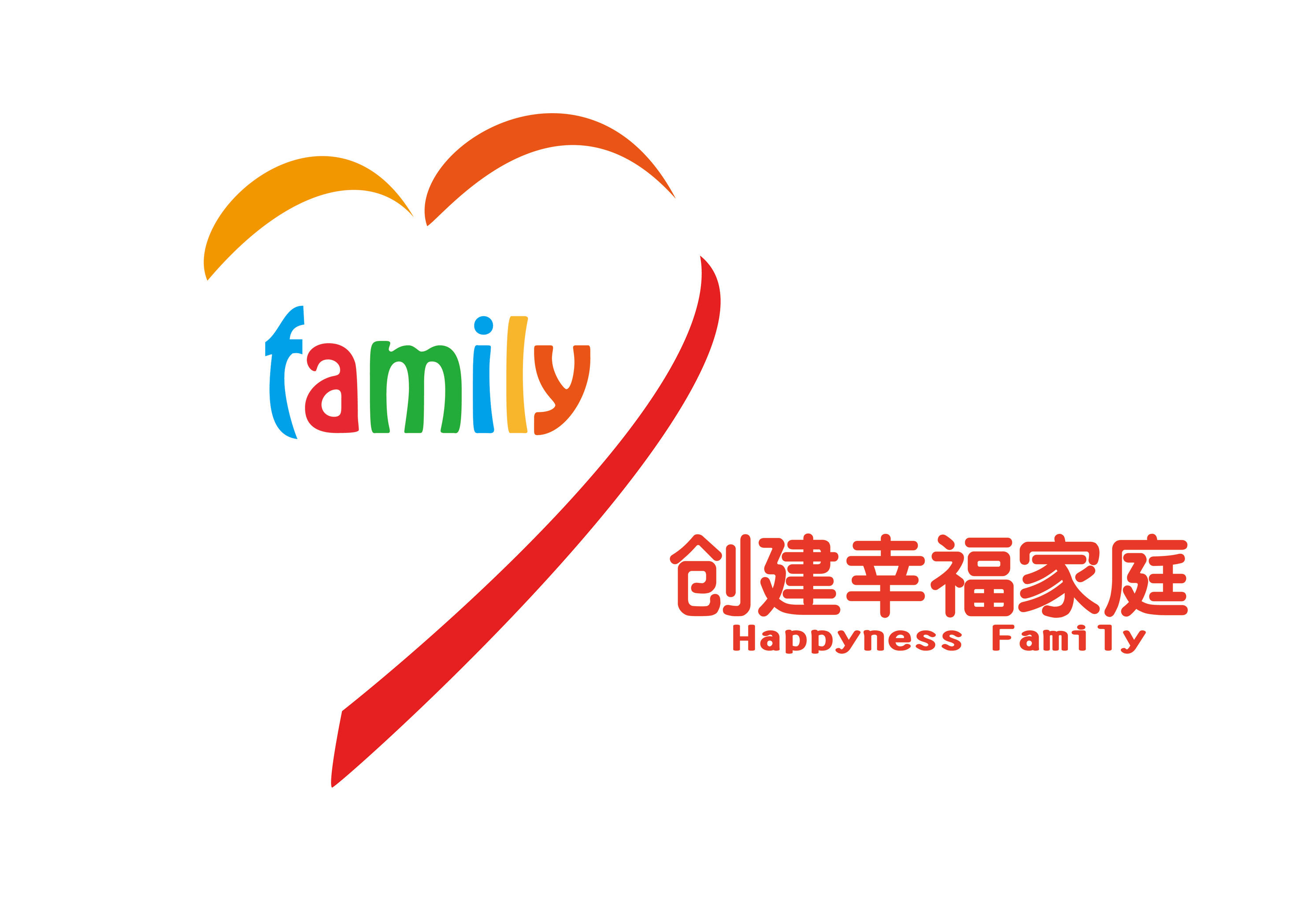 用心创建幸福家庭