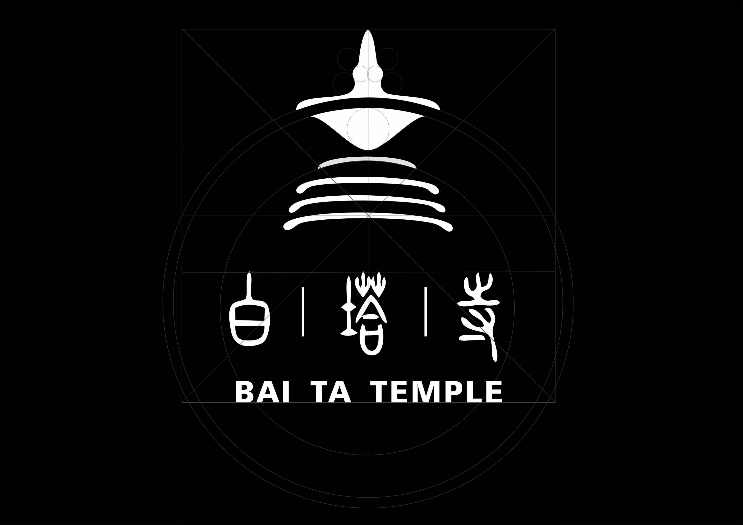 白塔寺logo设计