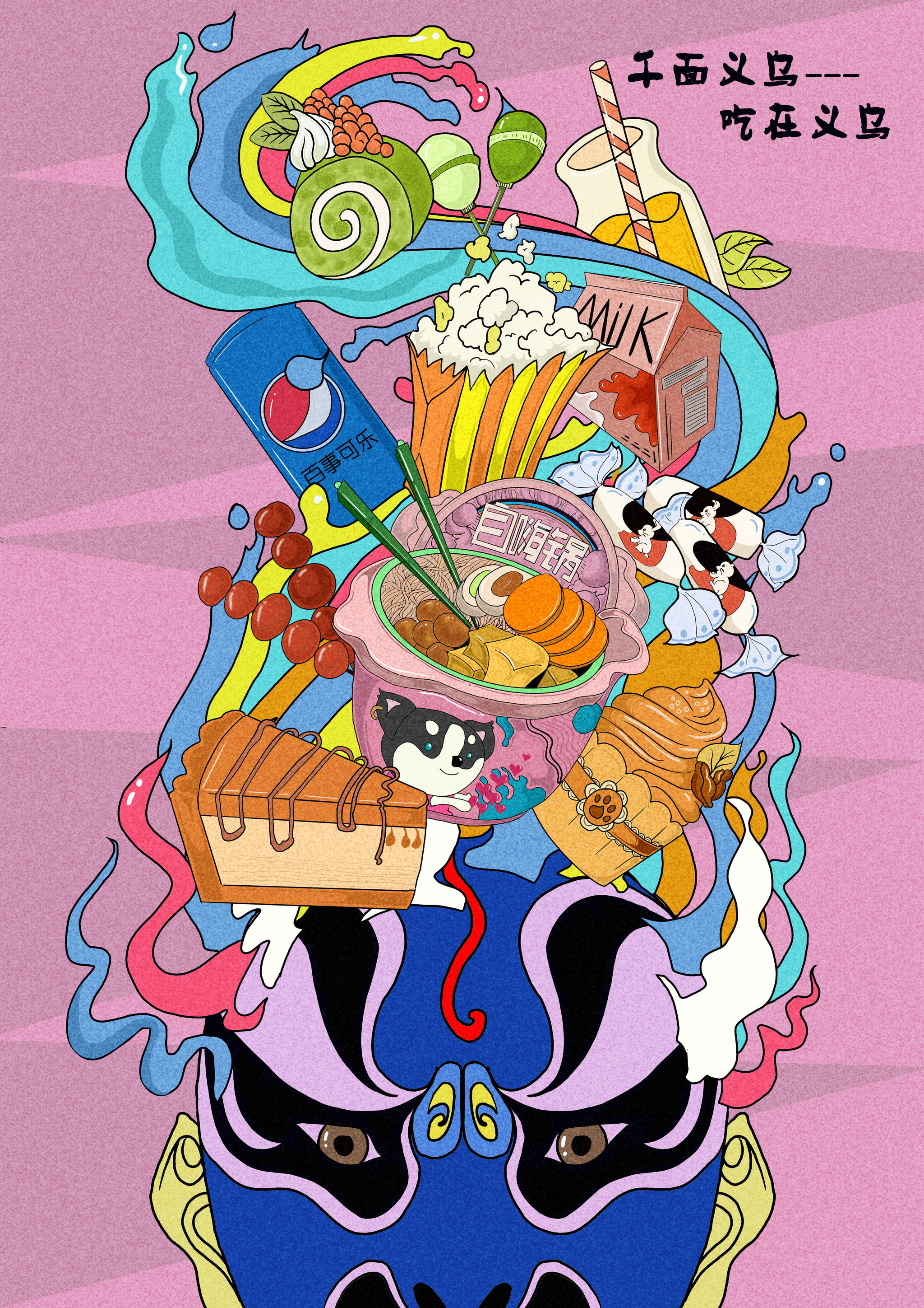 千面义乌商业插画--义乌小商品