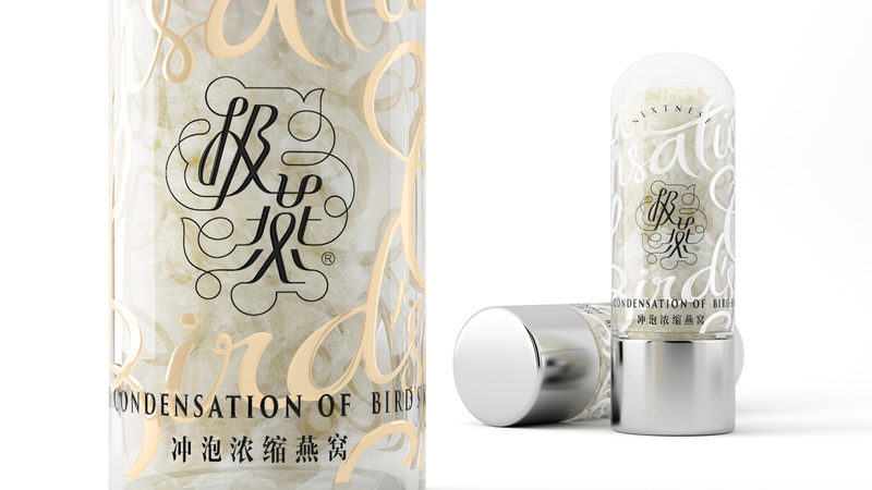 极燕-冲泡浓缩燕窝-潘虎包装设计实验室