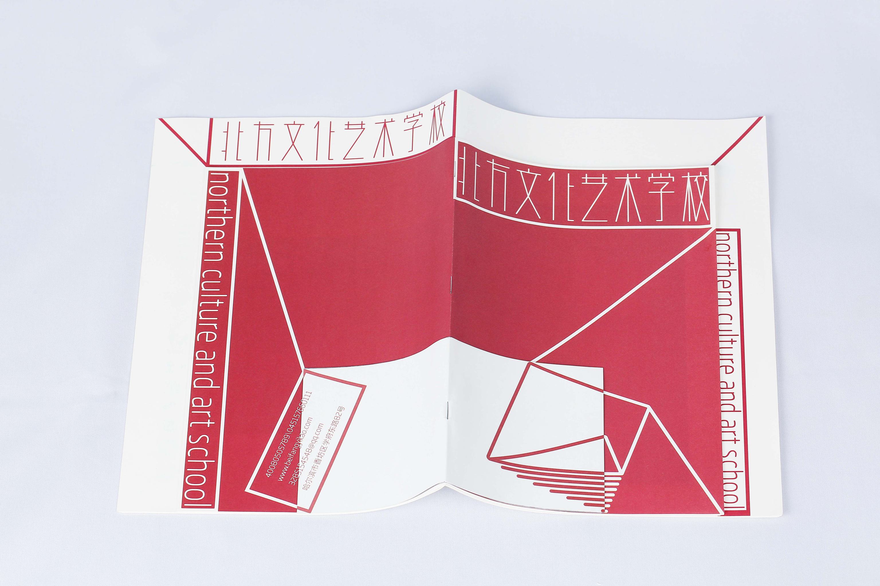 北方文化艺术学校宣传册设计