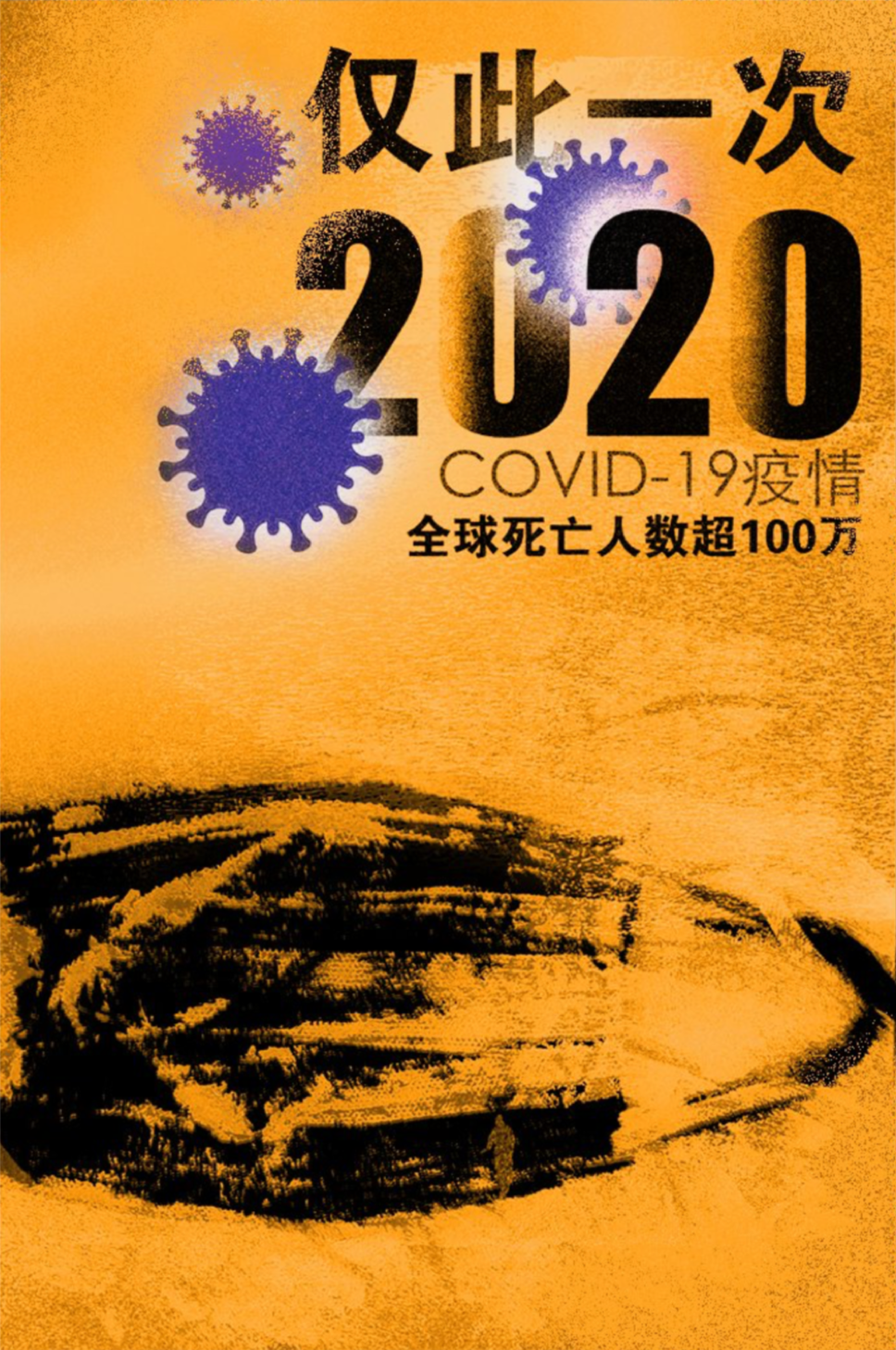 2020年抗疫海报图片