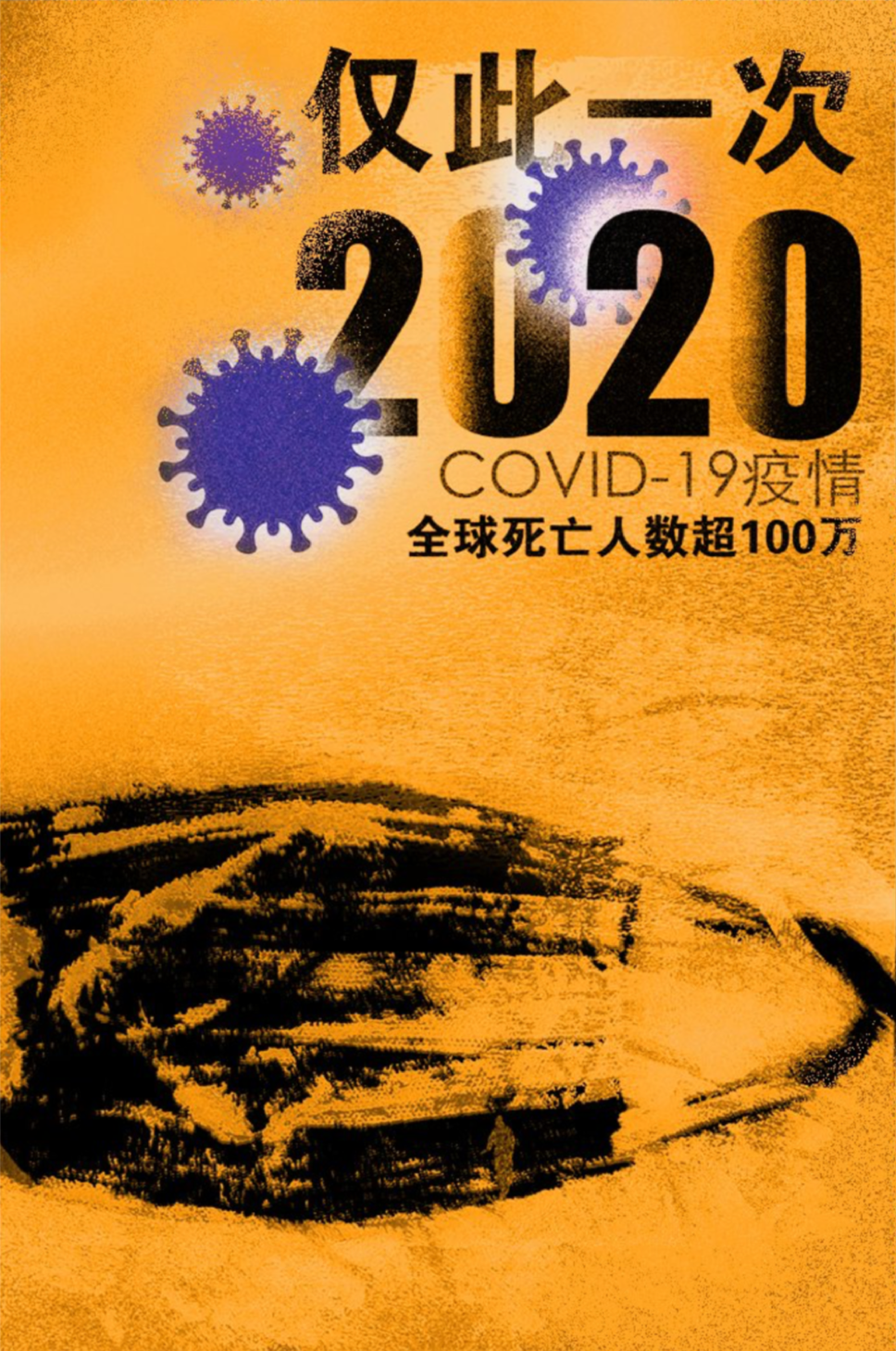  2020年新冠疫情持续了多久呢(2020年新冠肺炎疫情持续了几个月)