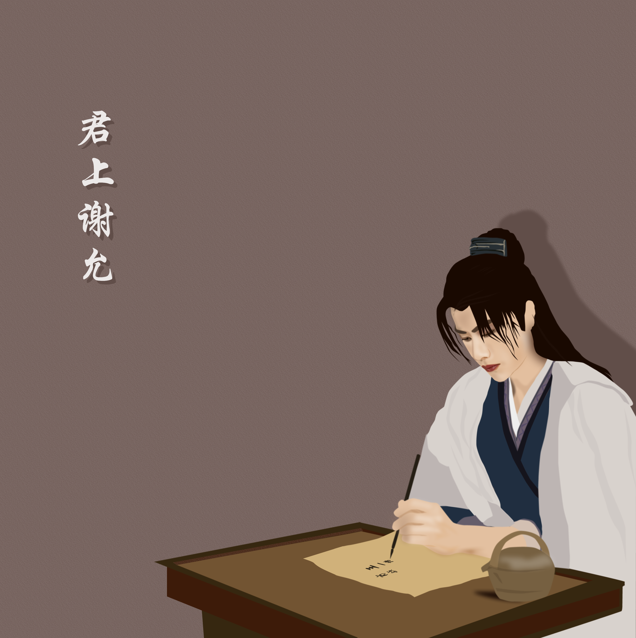 王一博谢允人物插画