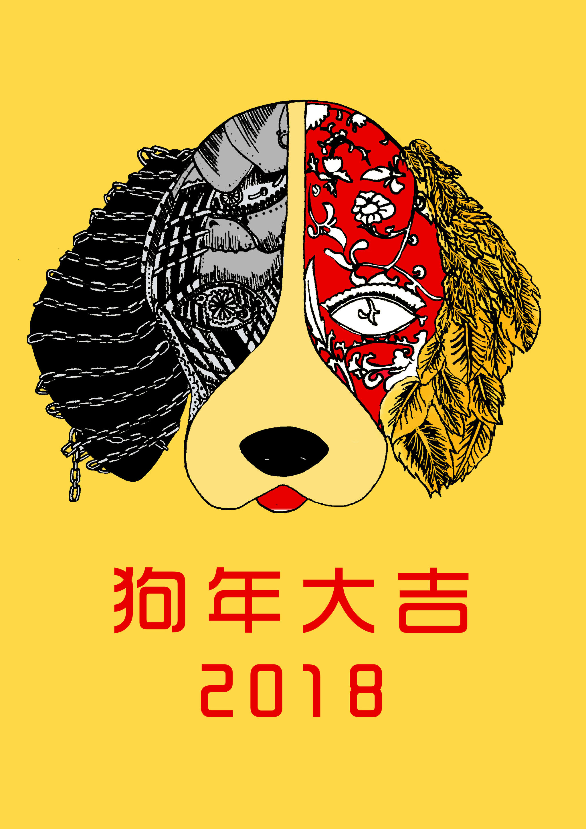 《迎新》传统与现代的结合,粗狂和细腻的表现,诠释不一样的狗年