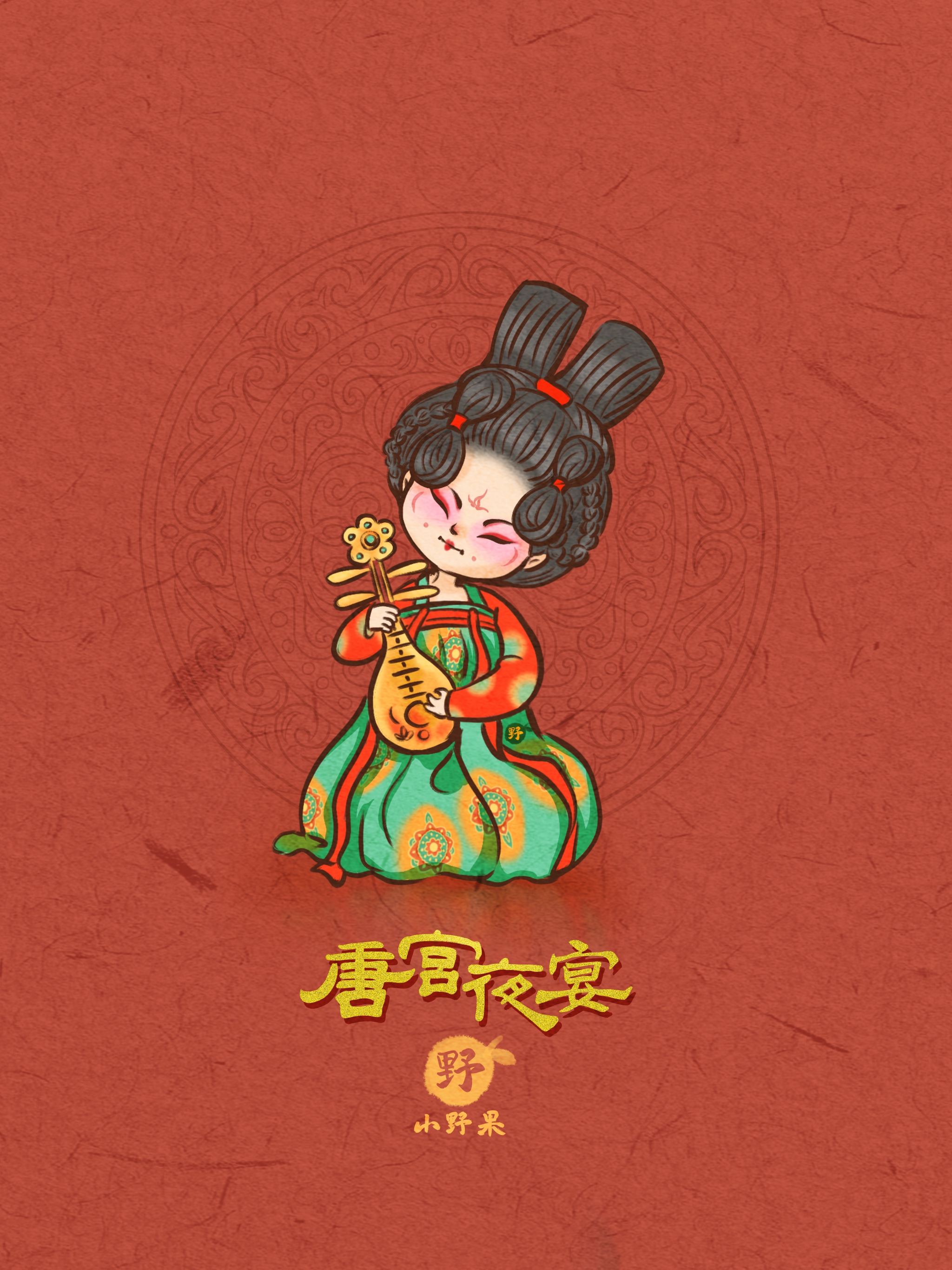 唐宫夜宴可爱版