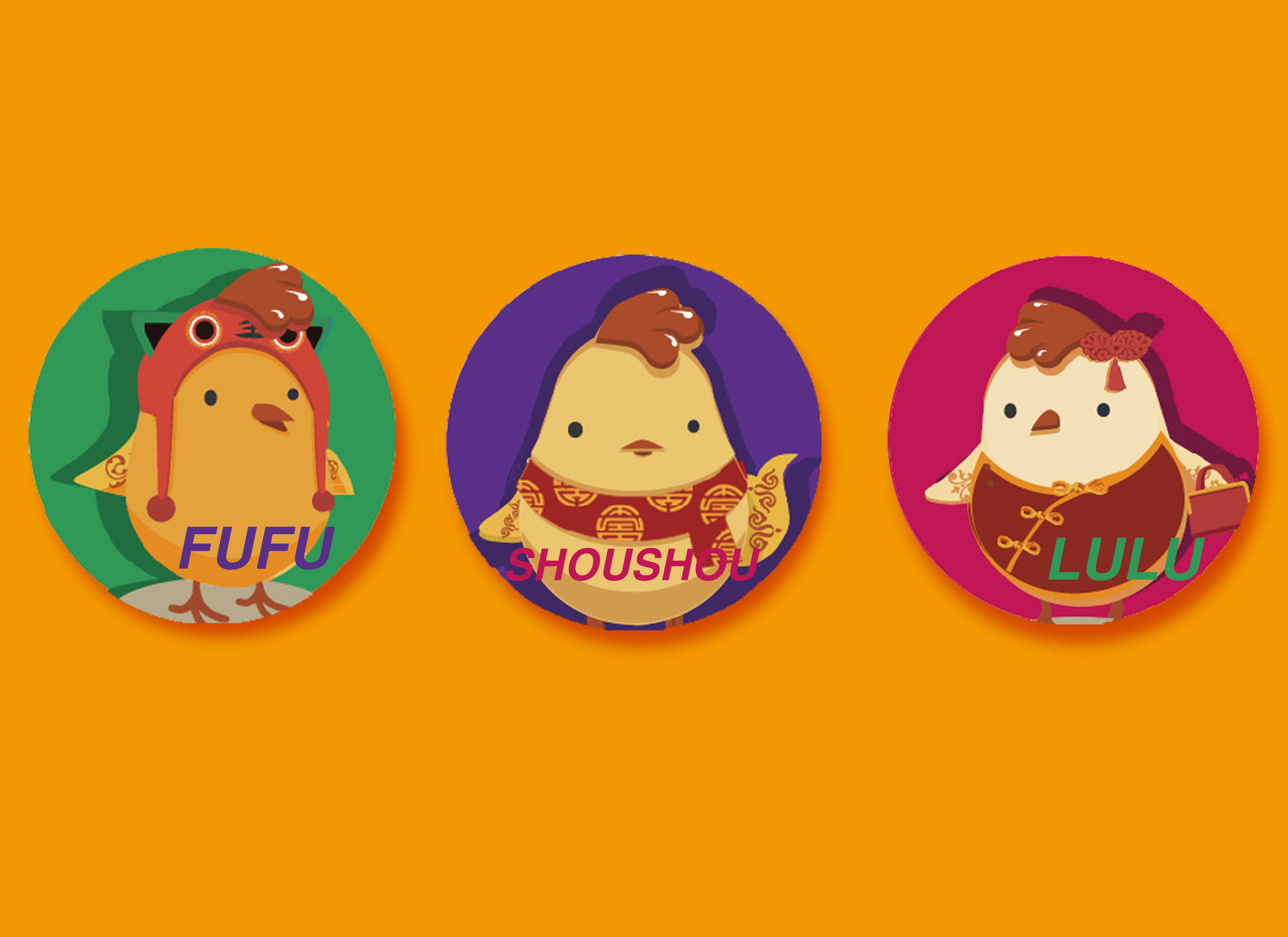 鸡年吉祥物吉星高照一家衍生品设计