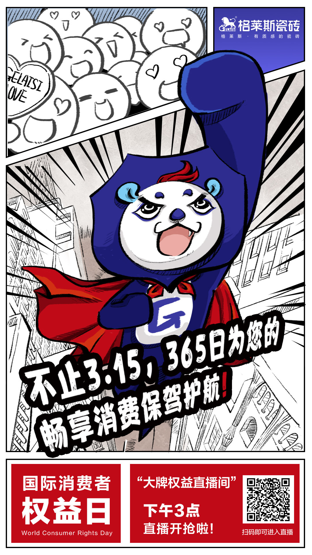 新媒体插画海报