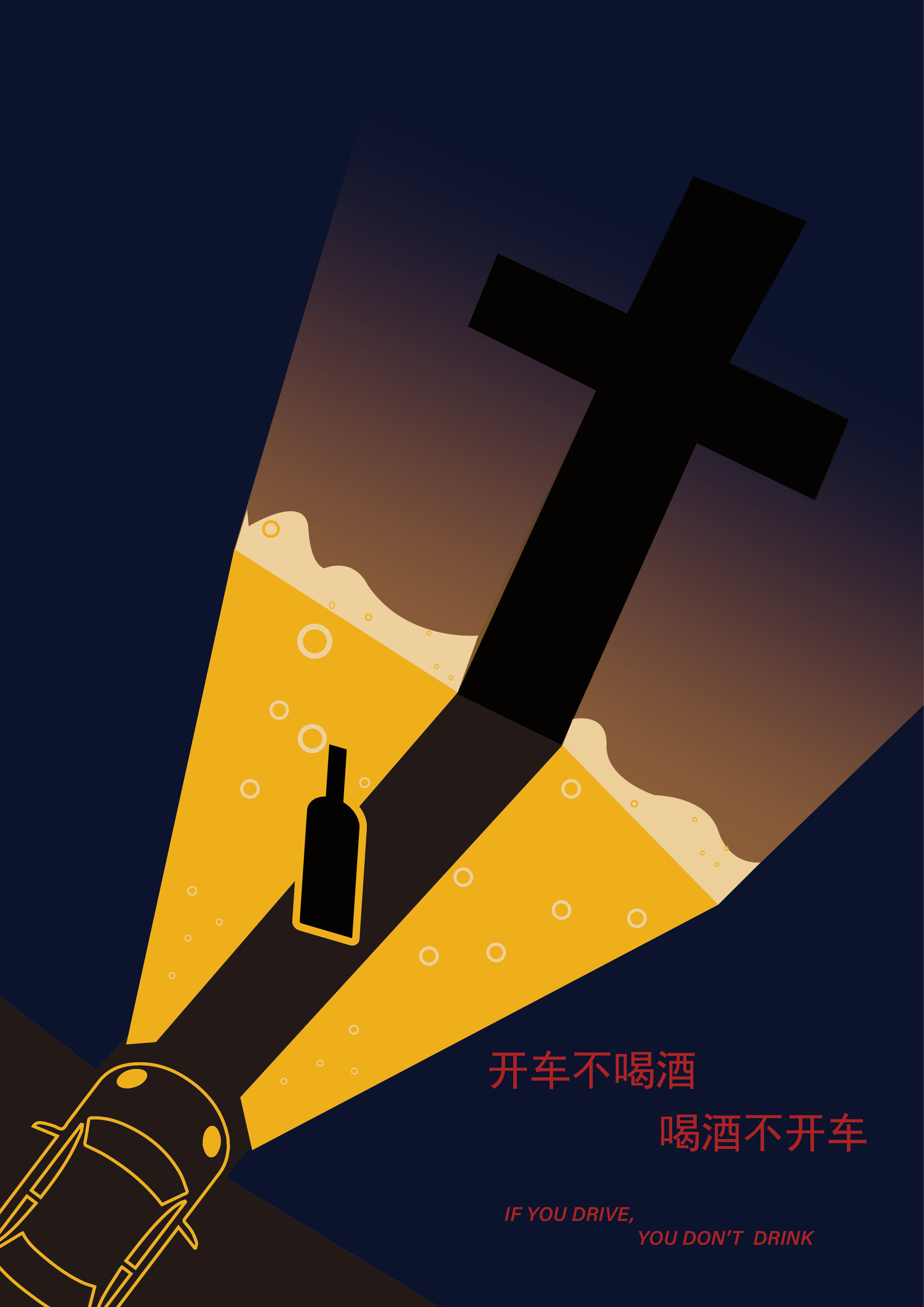 请勿酒后驾车 - 蝶引来生 - 原创作品 - 视觉中国(shijueme)