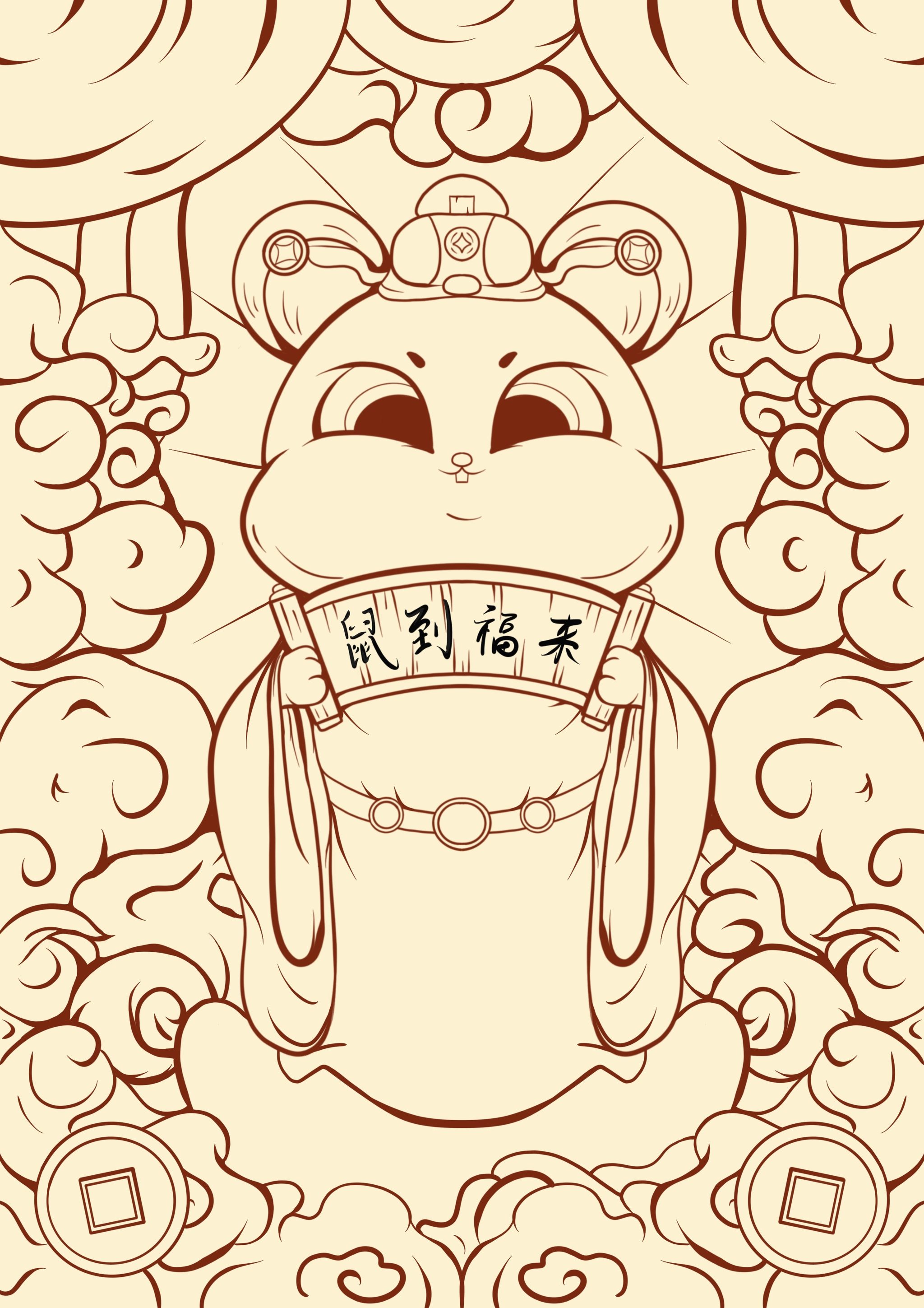 十二生肖国潮风插画鼠到福来