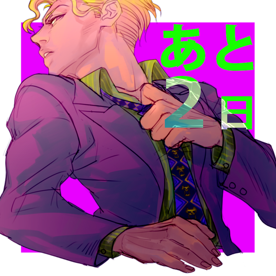 jojo归来钻石不灭