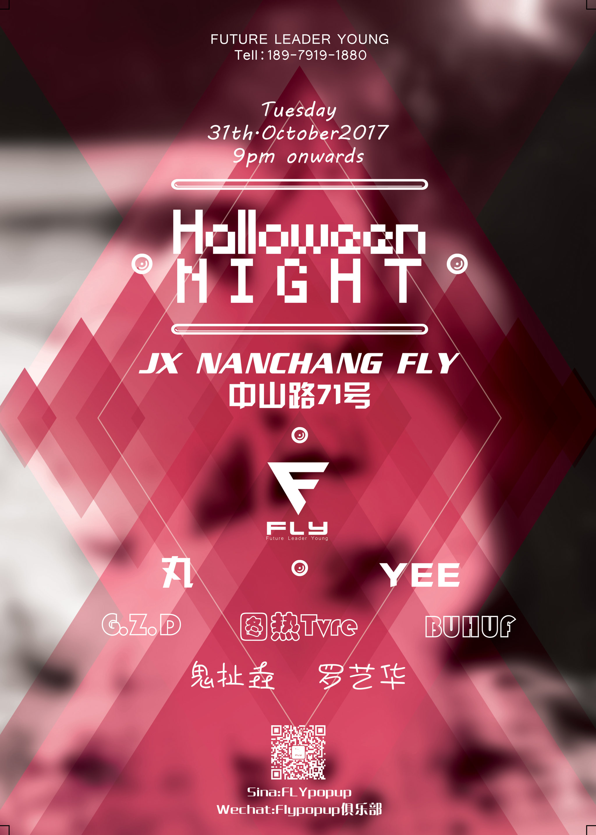 酒吧海报 商业活动 平面主海报 个人作品集