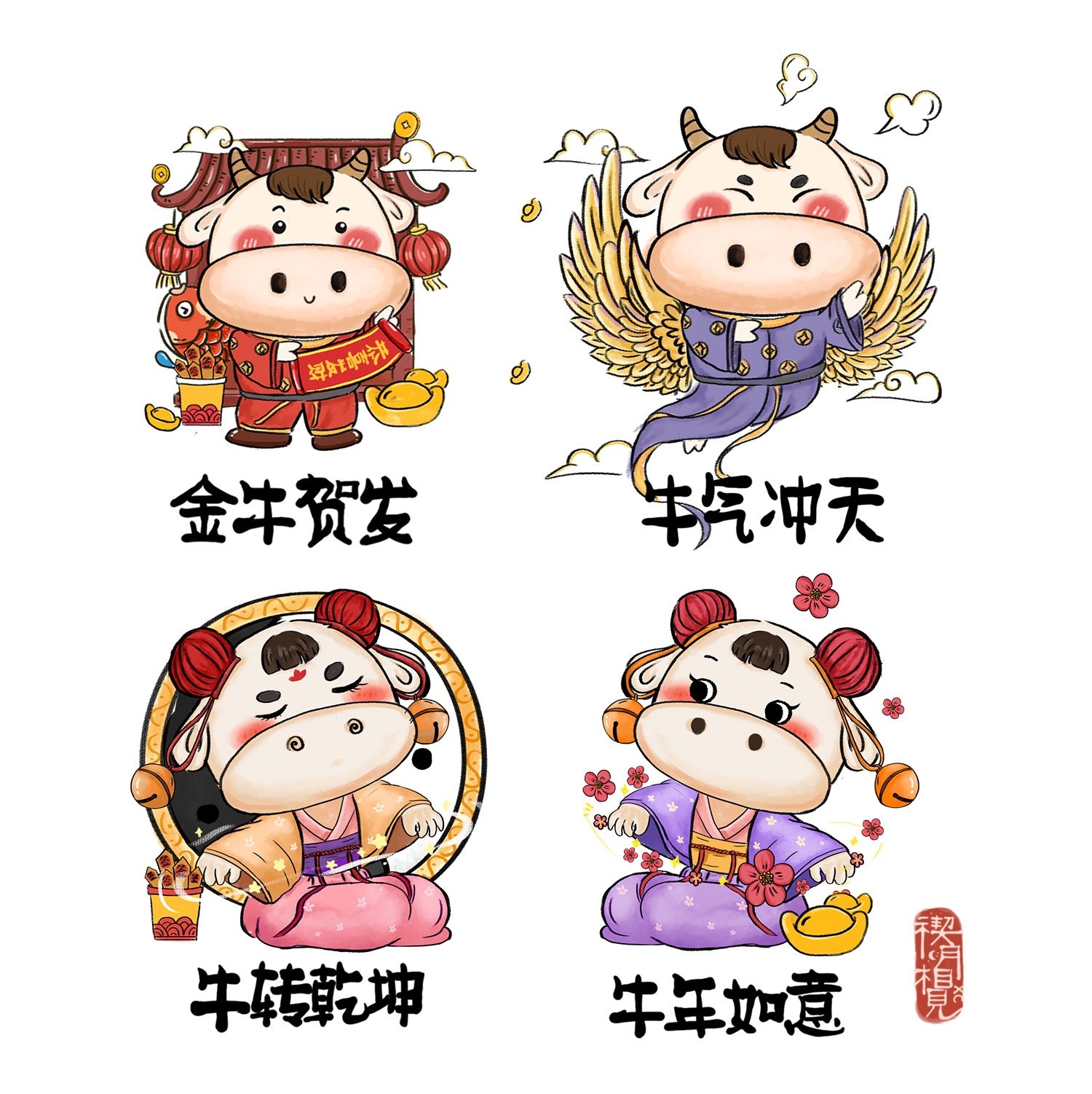 将传统的年画对联元素和可爱的小牛形象结合起来加上牛年相关的词语