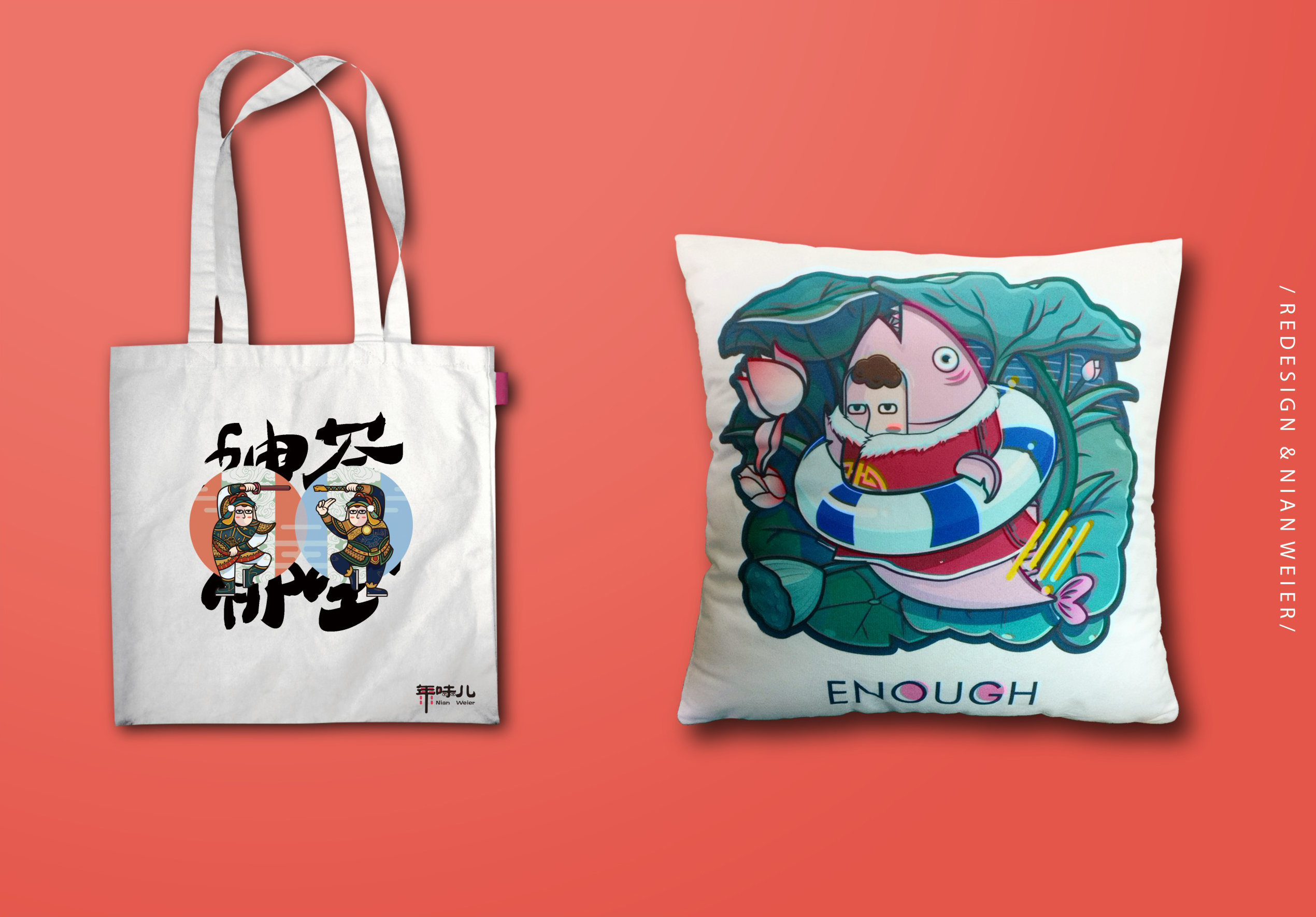 毕设-年味儿视觉矢量插画再设计