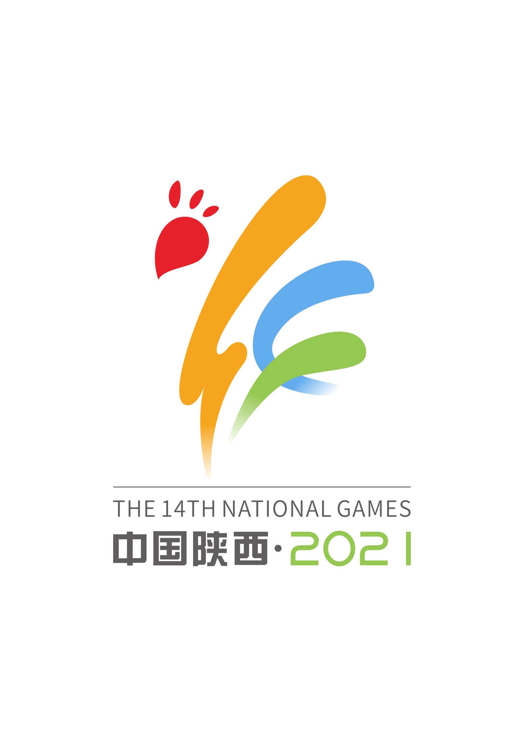 陕西省第14届全运会