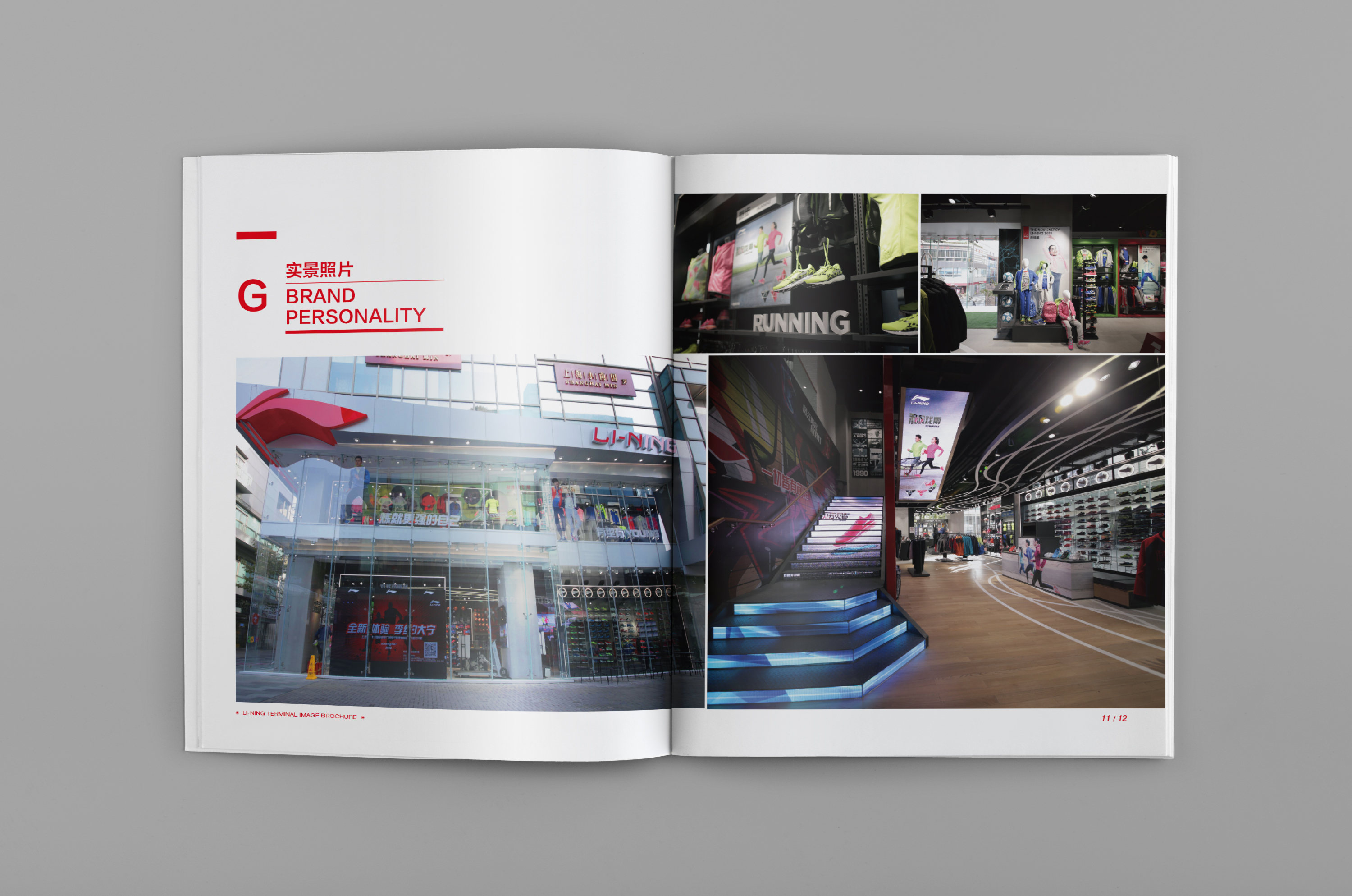 李宁品牌店手册 - 放牛啊放牛 - 原创作品 - 视觉中国(shijueme)