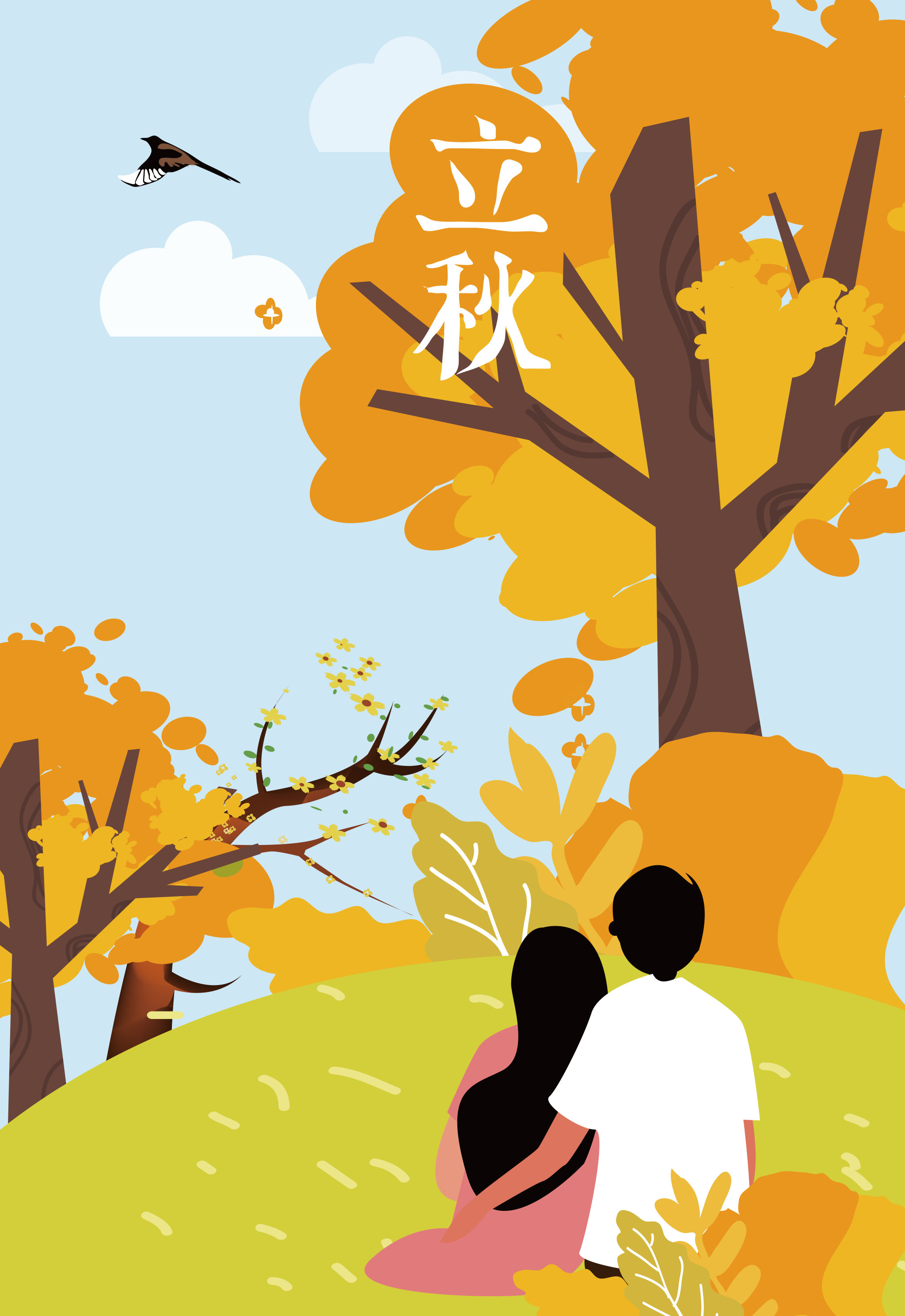 秋天节气户外唯美矢量扁平插画