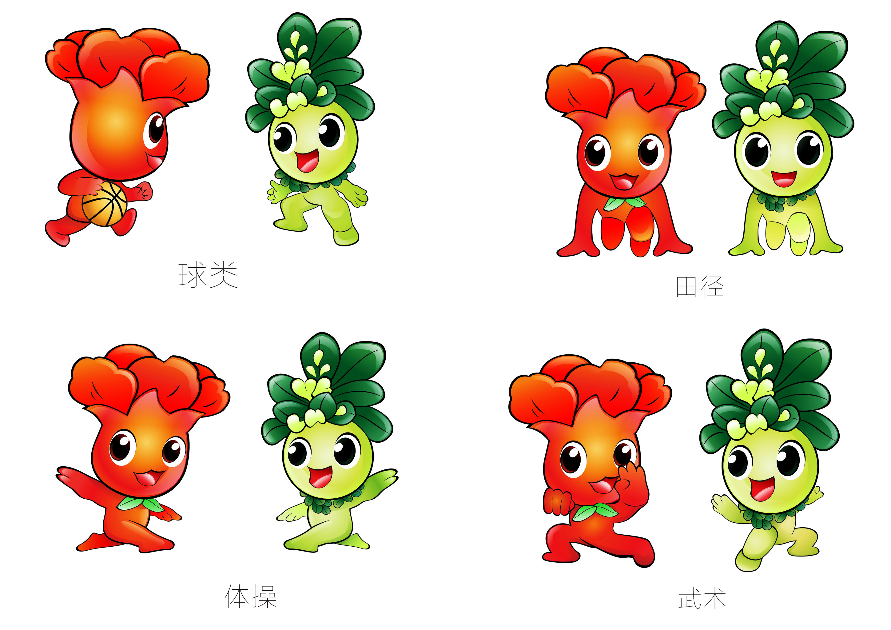 吉祥物设计小全小运