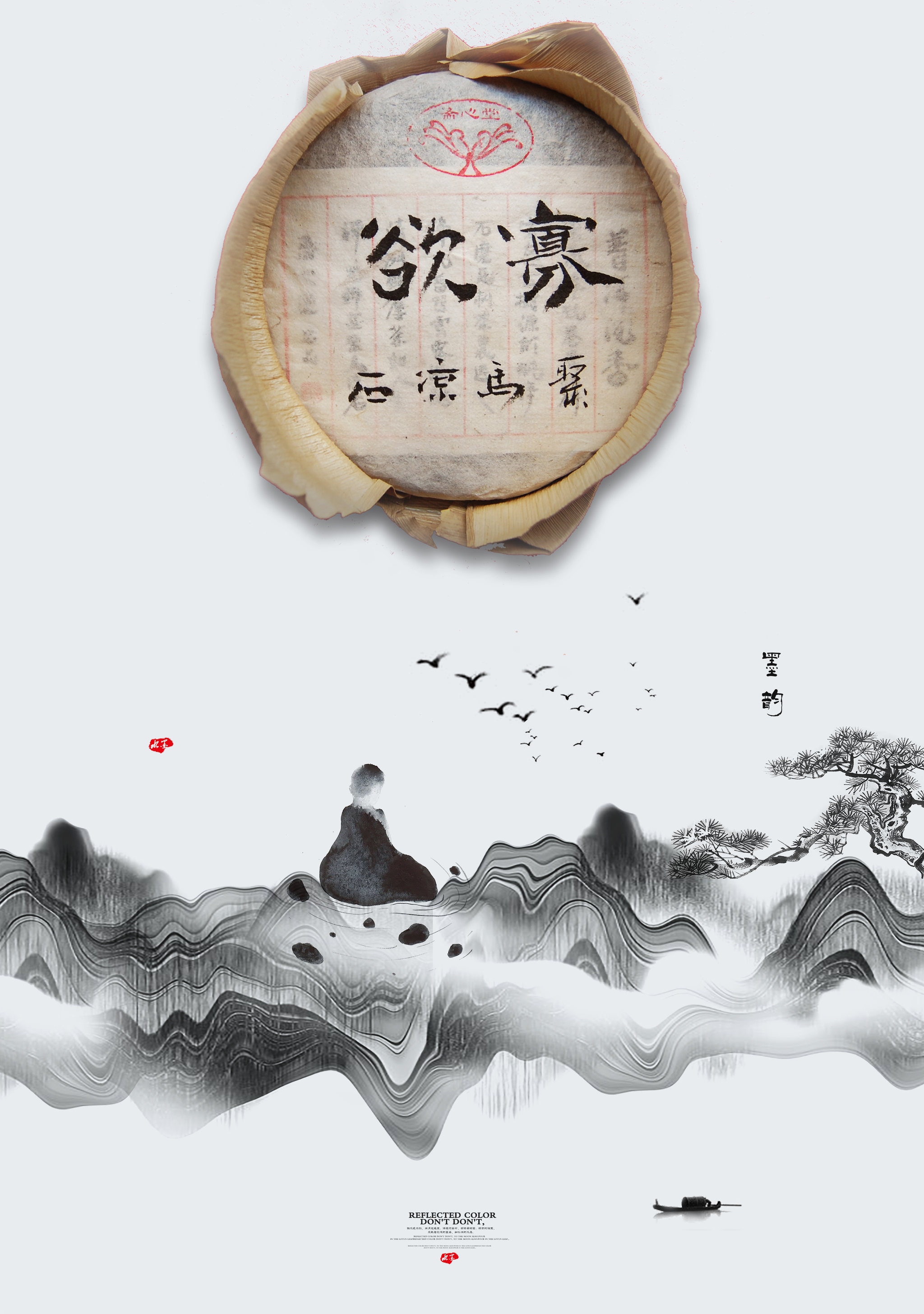 中国当代书画名家--聚马凉石 醉墨禅茶 国学书画