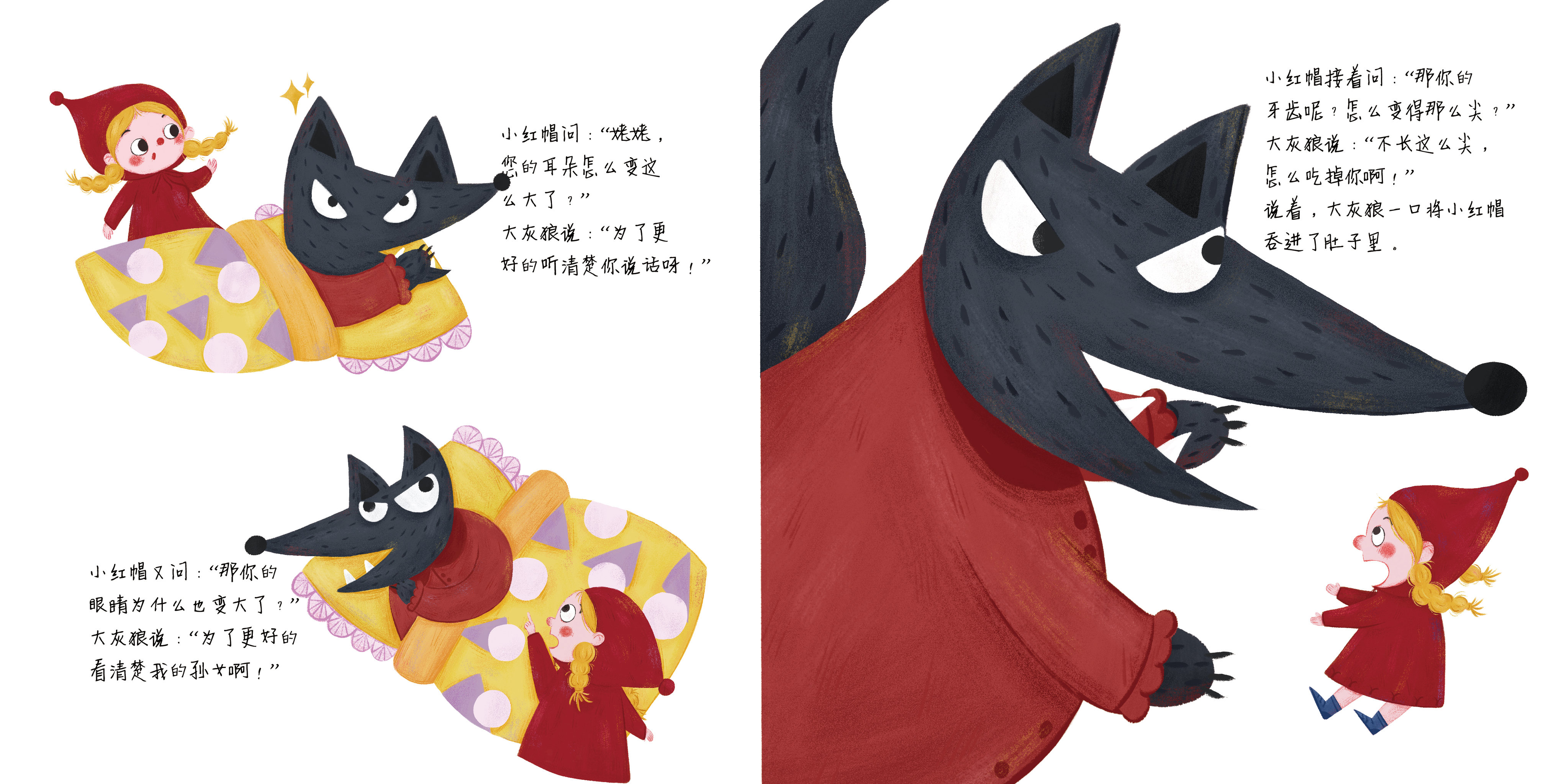 小红帽原创绘本