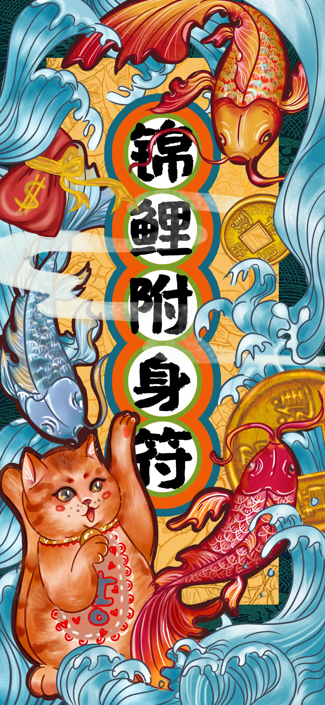 国潮卡通萌宠猫咪锦鲤签 - 158****1766 - 原创作品 - 视觉中国