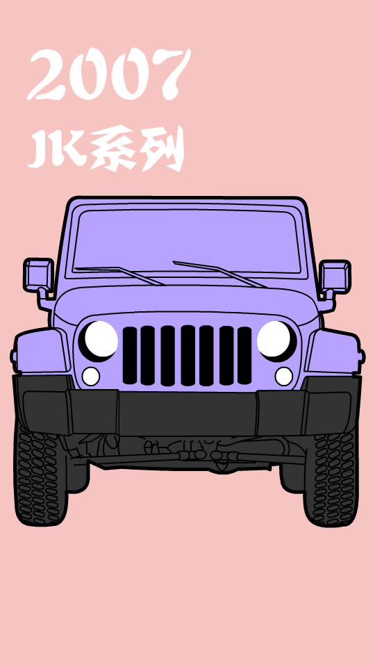 jeep牧马人车型演变插画