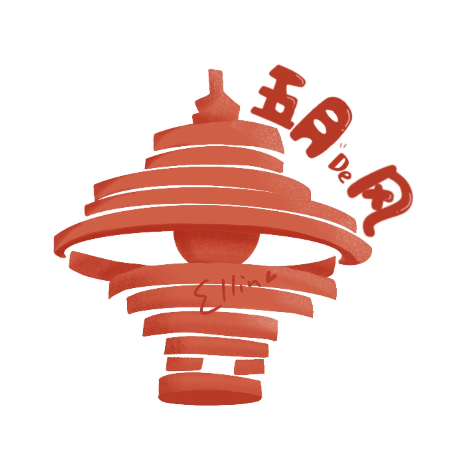 青岛旅游地标红色五月的风