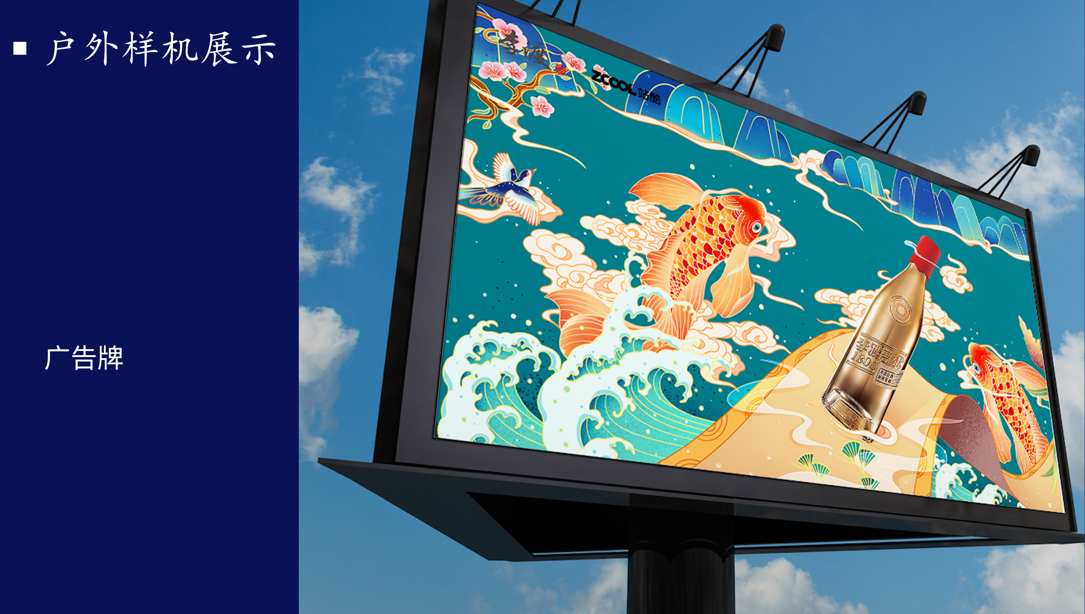 李渡酒业国潮风海报设计