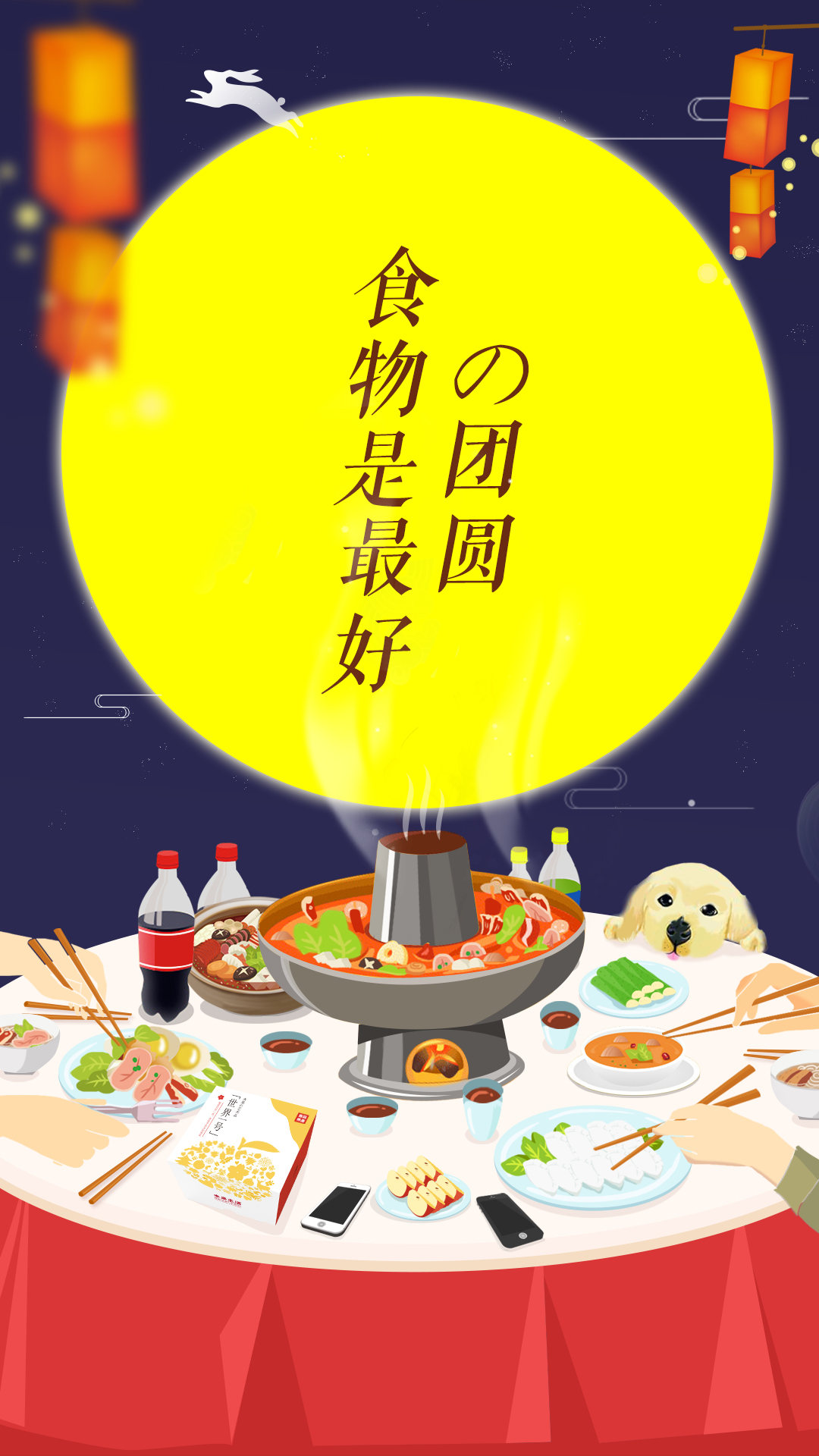 中秋团圆之食物是最好的团圆