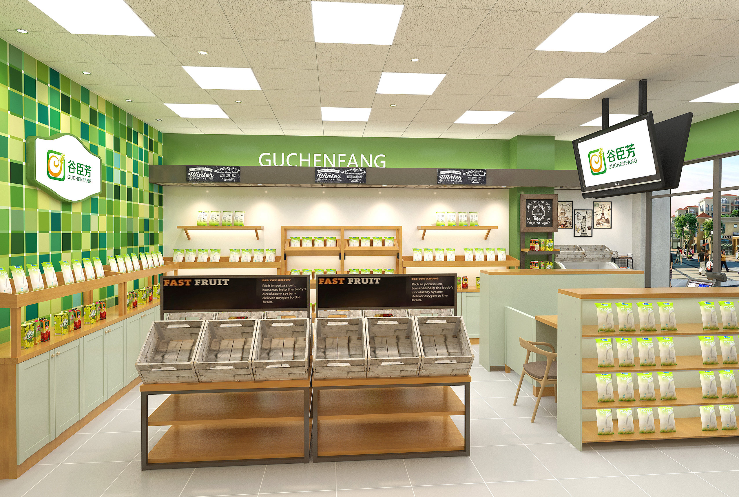 谷臣芳绿色有机食品专卖店