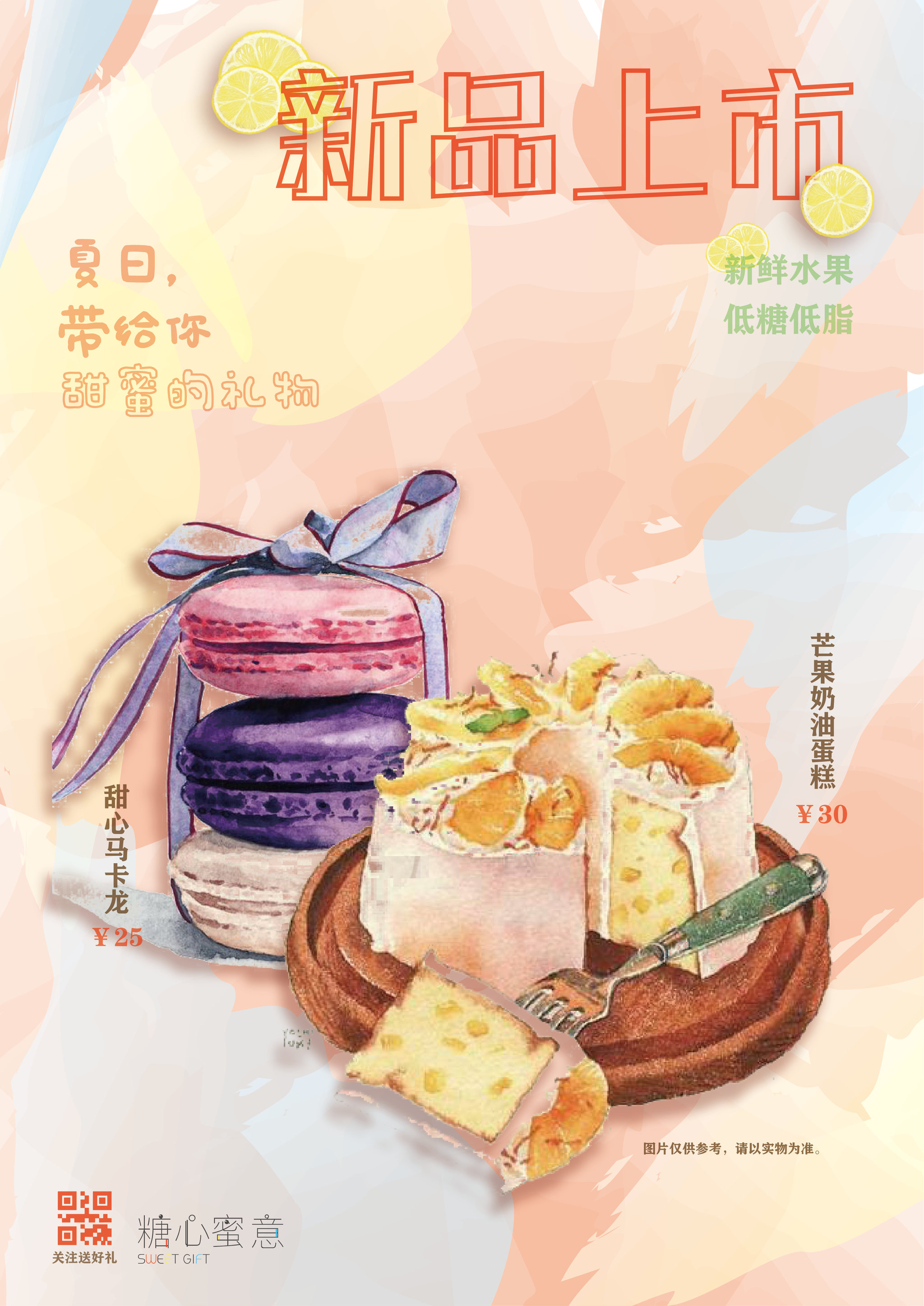 甜品店海报 - 176****9284 - 原创作品 - 视觉中国(shijueme)