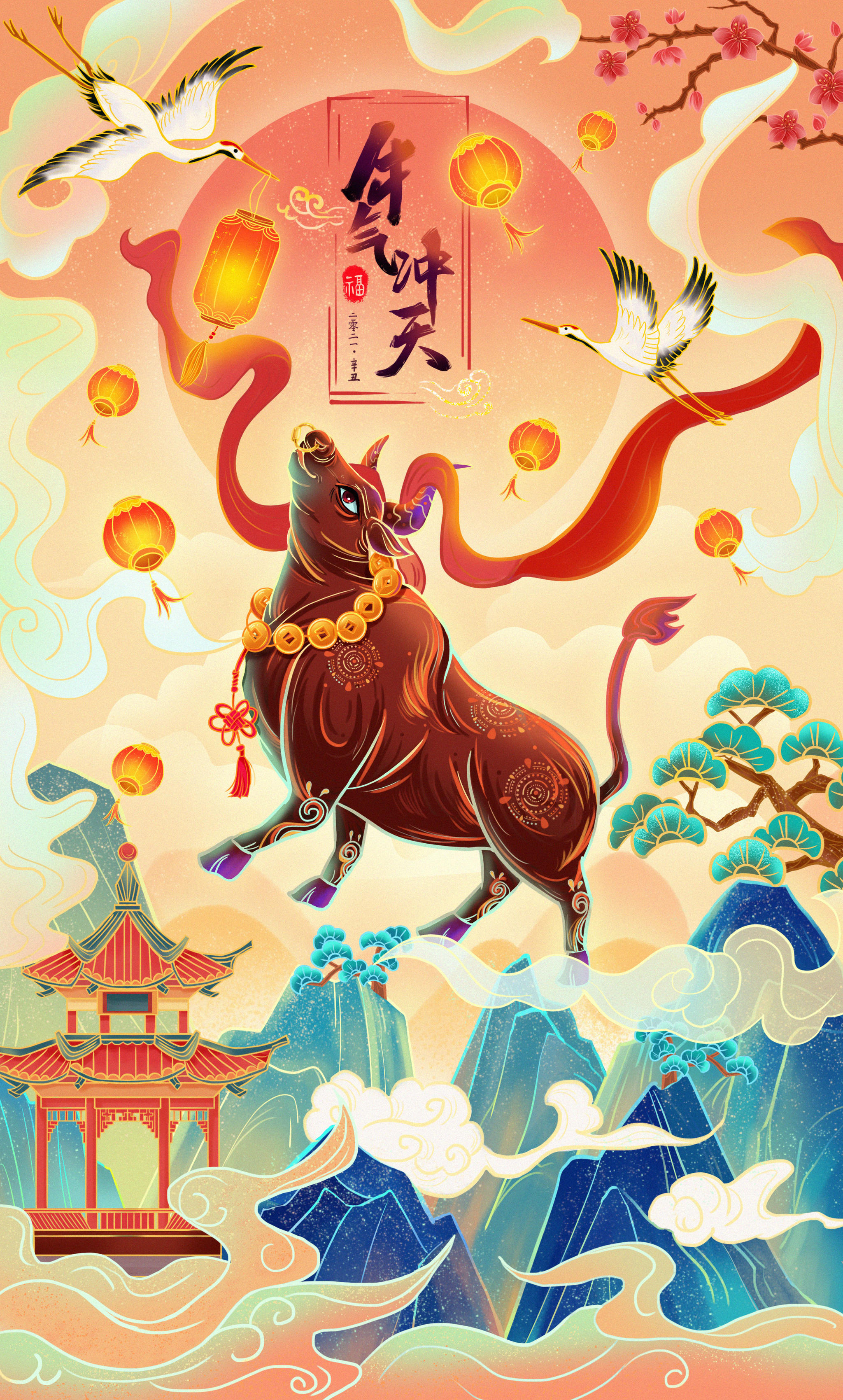 牛年就要牛气冲天!