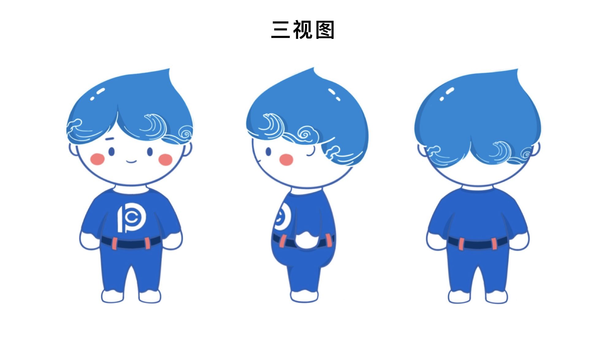 太平洋保险公司吉祥物-水宝