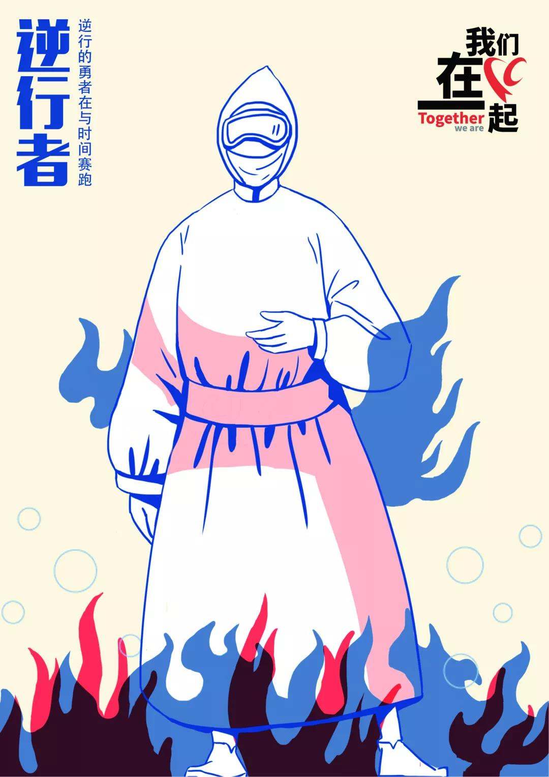 "我们在一起"抗击疫情公益海报征集作品赏析(二)
