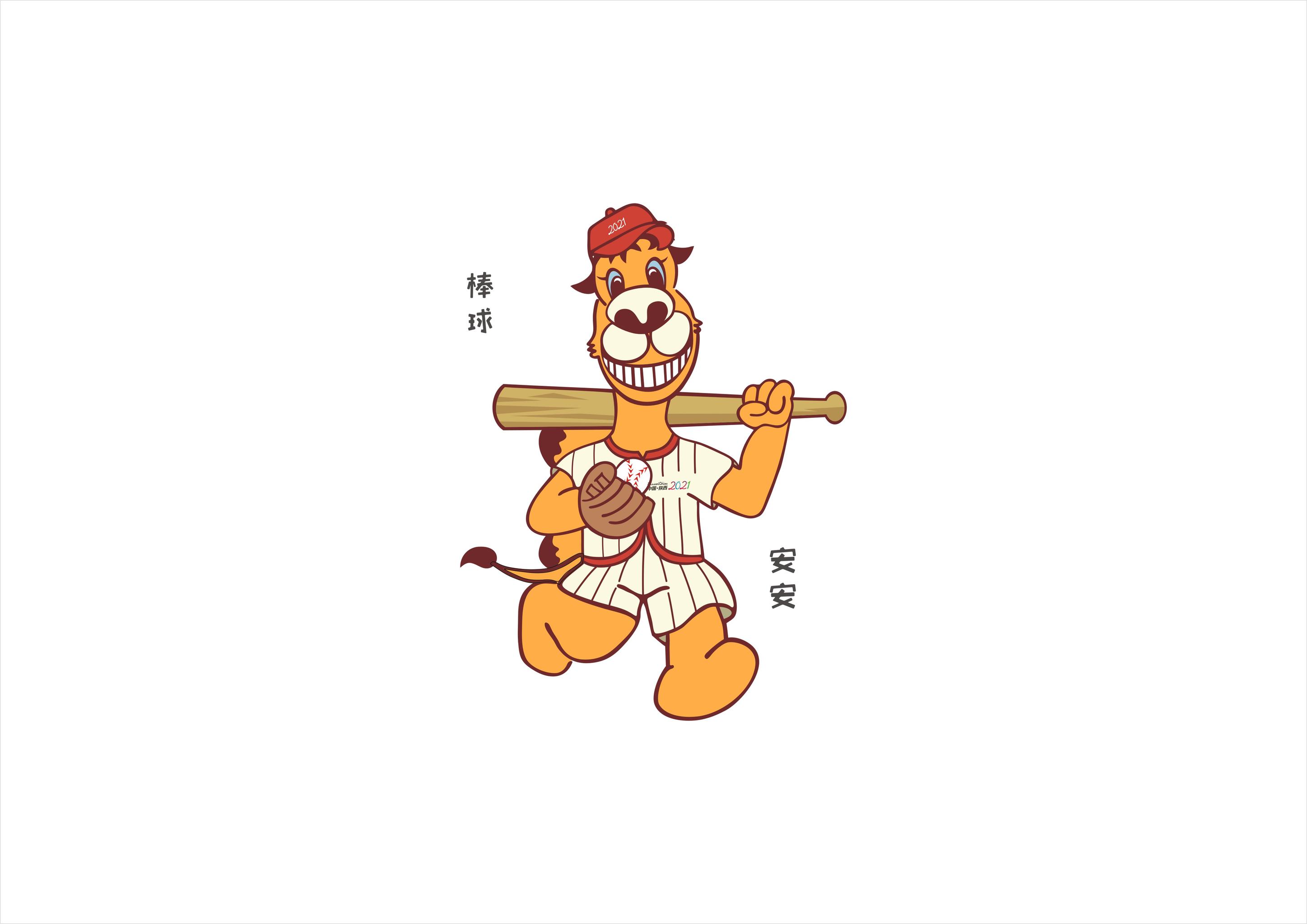 陕西西安第十四届全运会-吉祥物安安