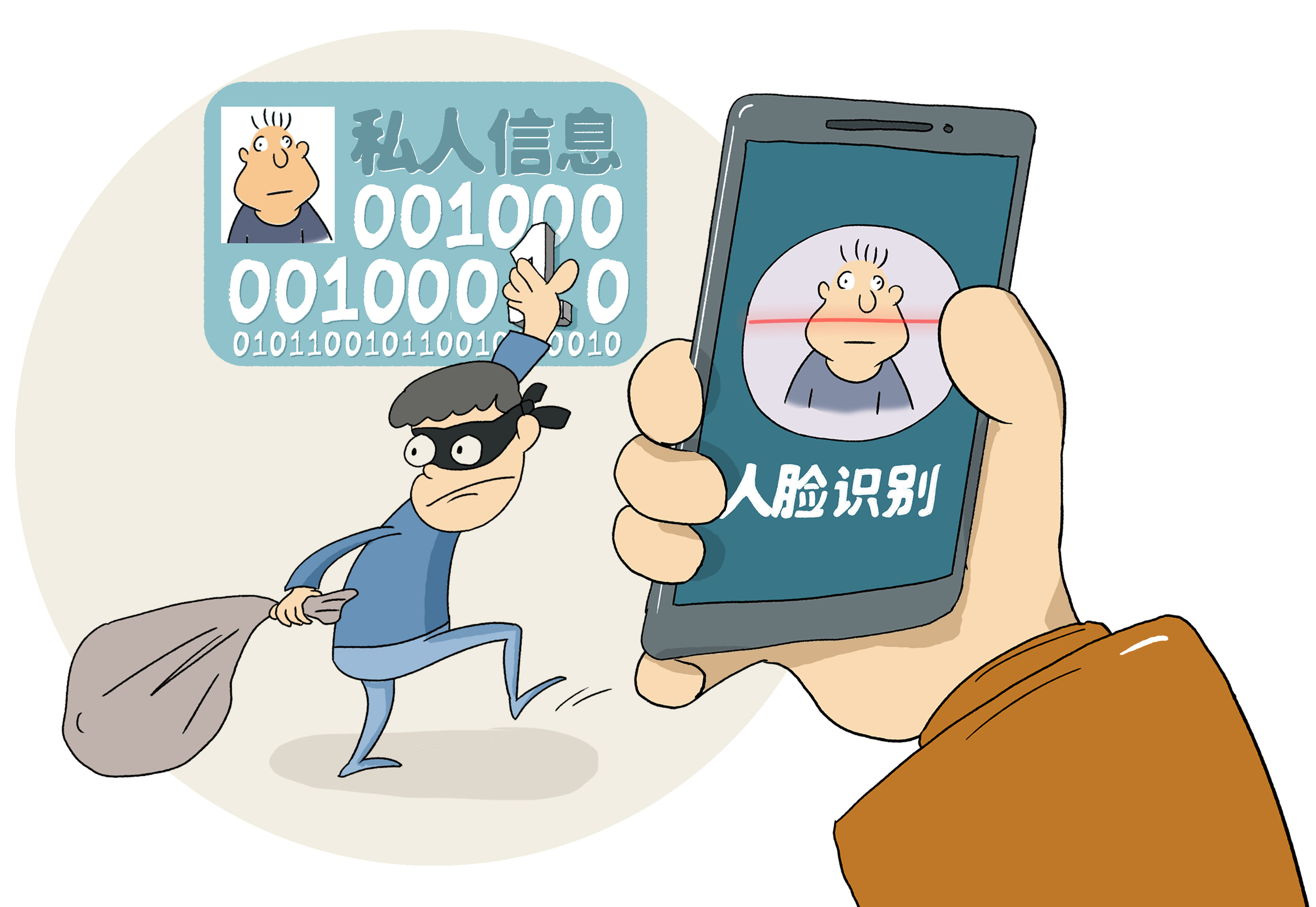 新闻漫画:隐私泄露1300多次,人脸识别被「滥用」