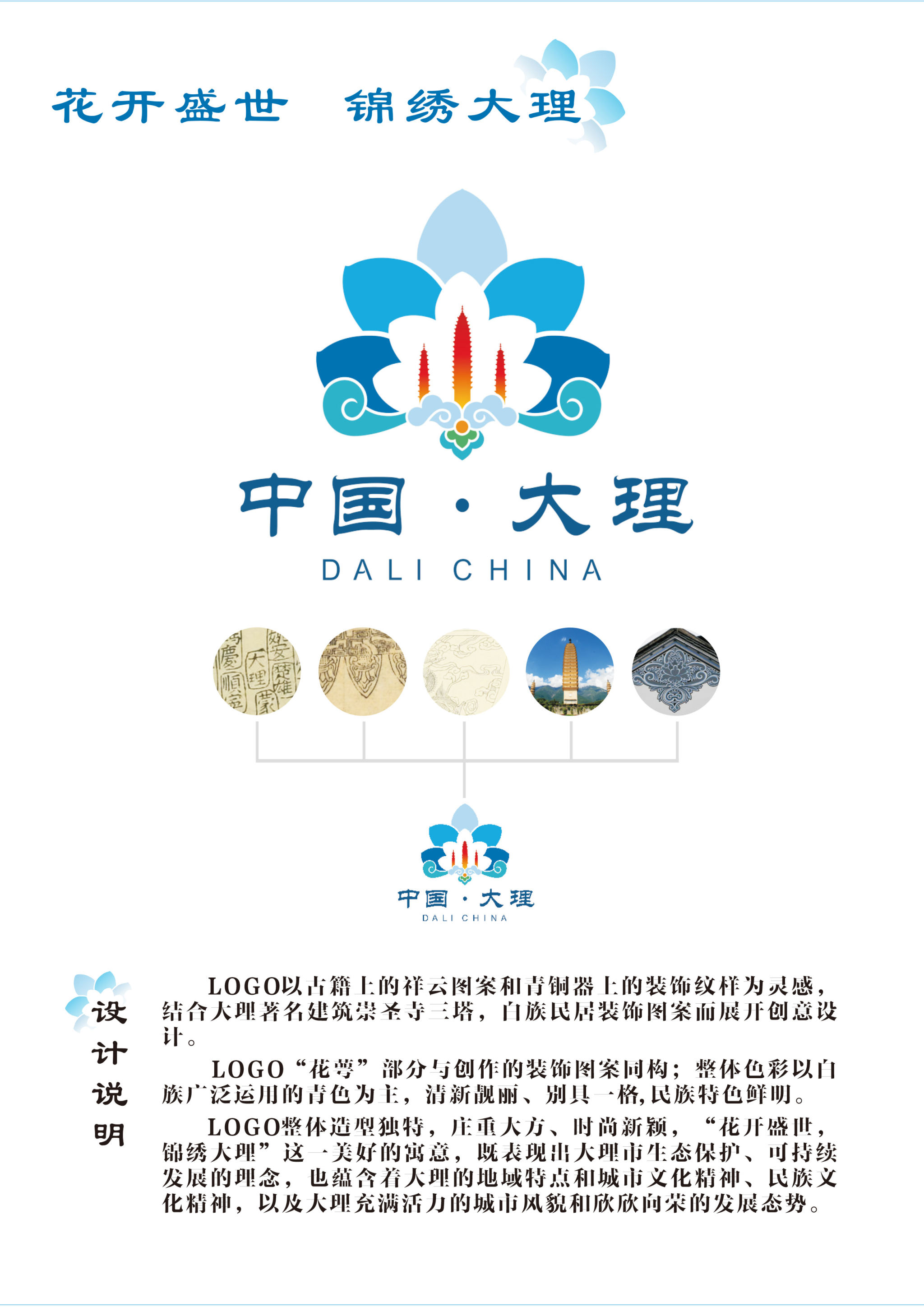 花开盛世,锦绣大理 - 独艺匠星 - 原创作品 - 视觉中国(爱视觉)