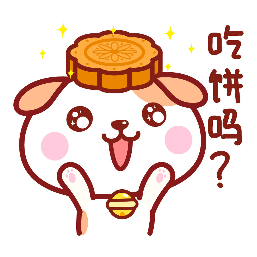 秋田君中秋节月饼节表情