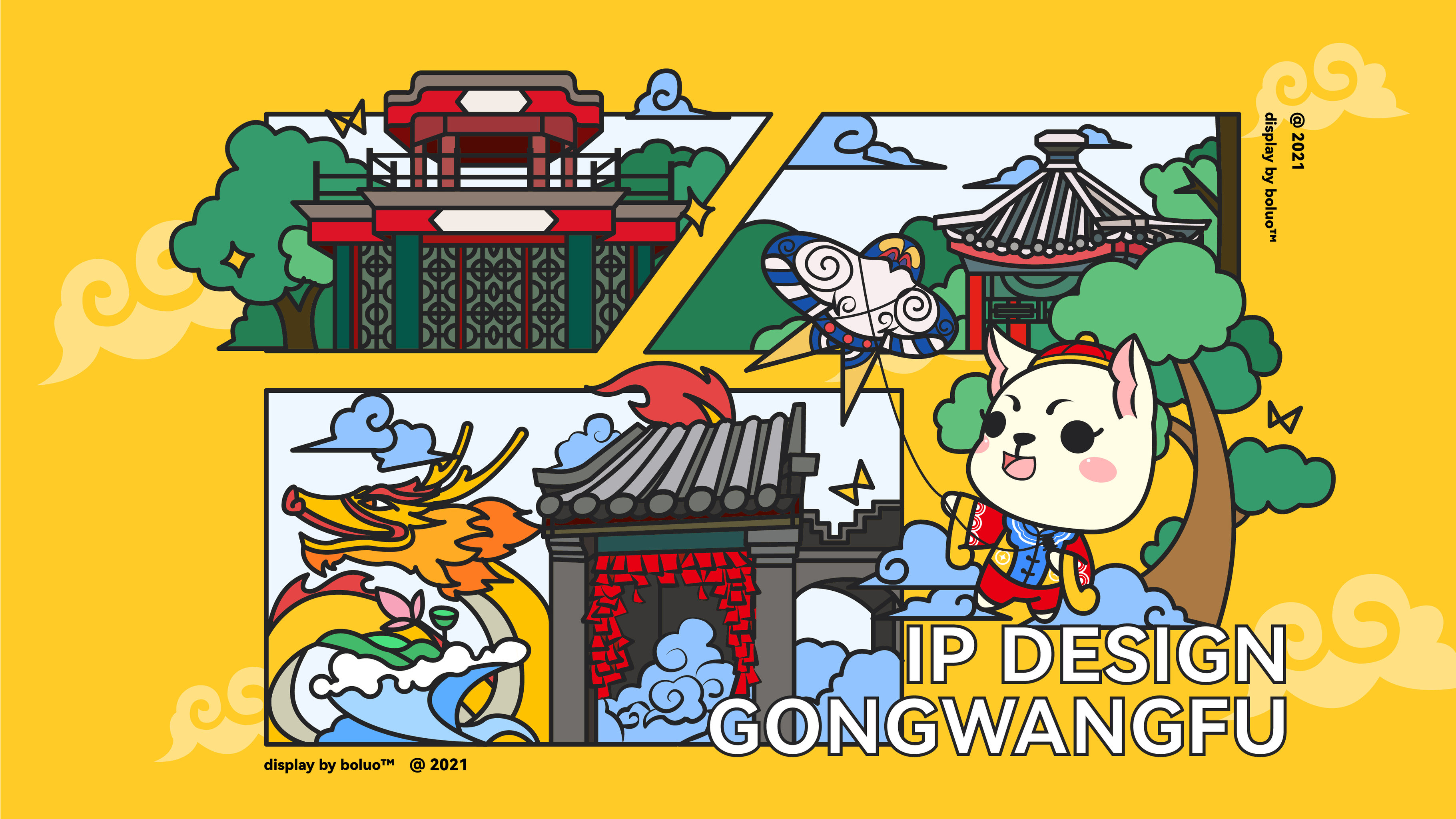 恭王府文创ip形象设计:福福(fufu)