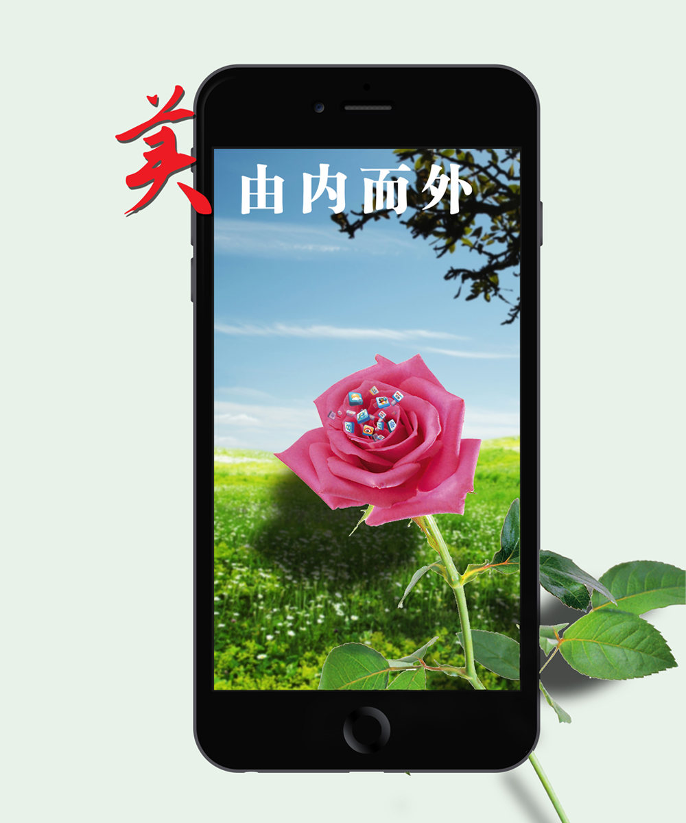 手机公益海报系列《美的初处》
