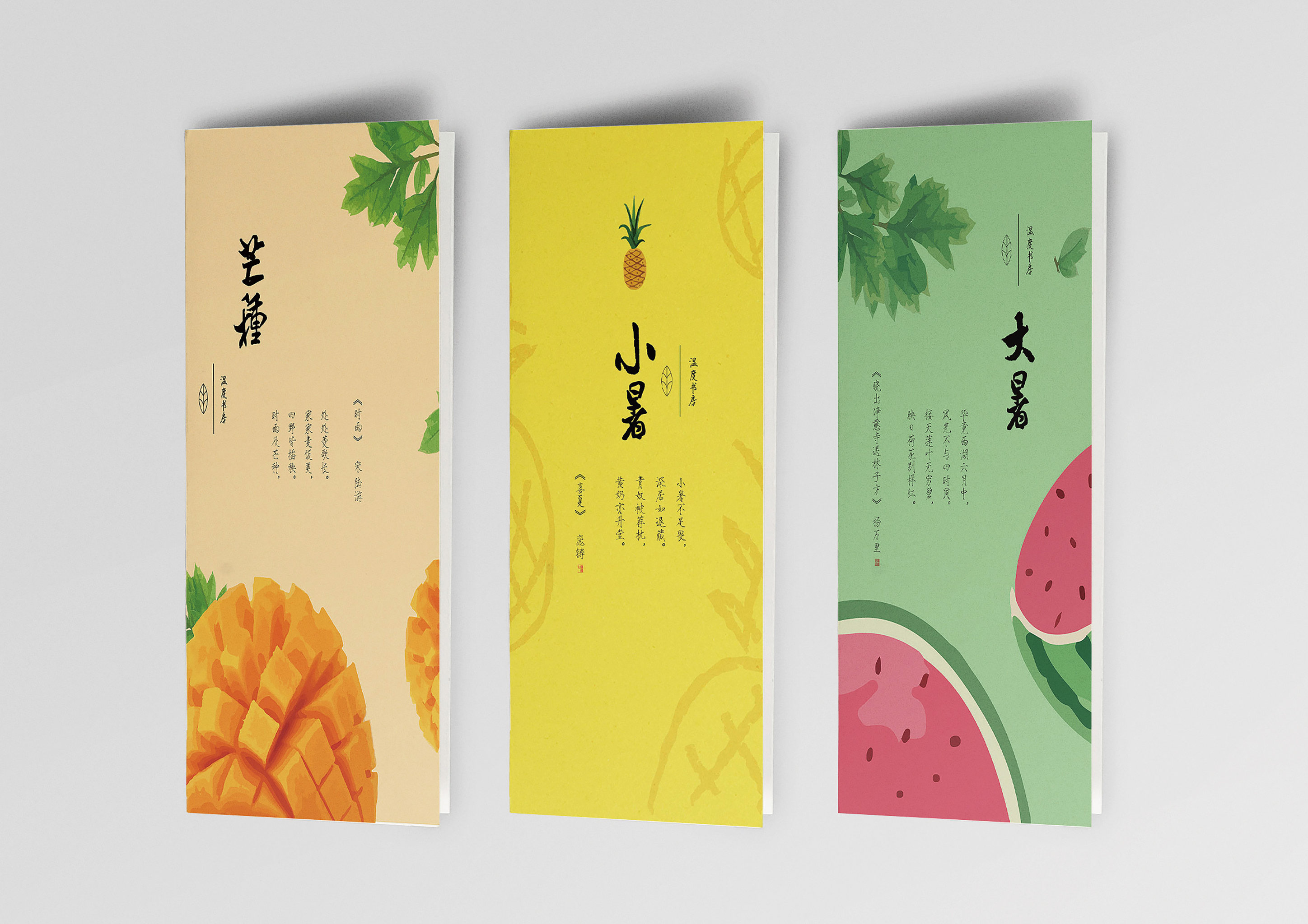 comqq:752846964指导老师:白乃远三折页封面展示书籍包装展示纸杯展示