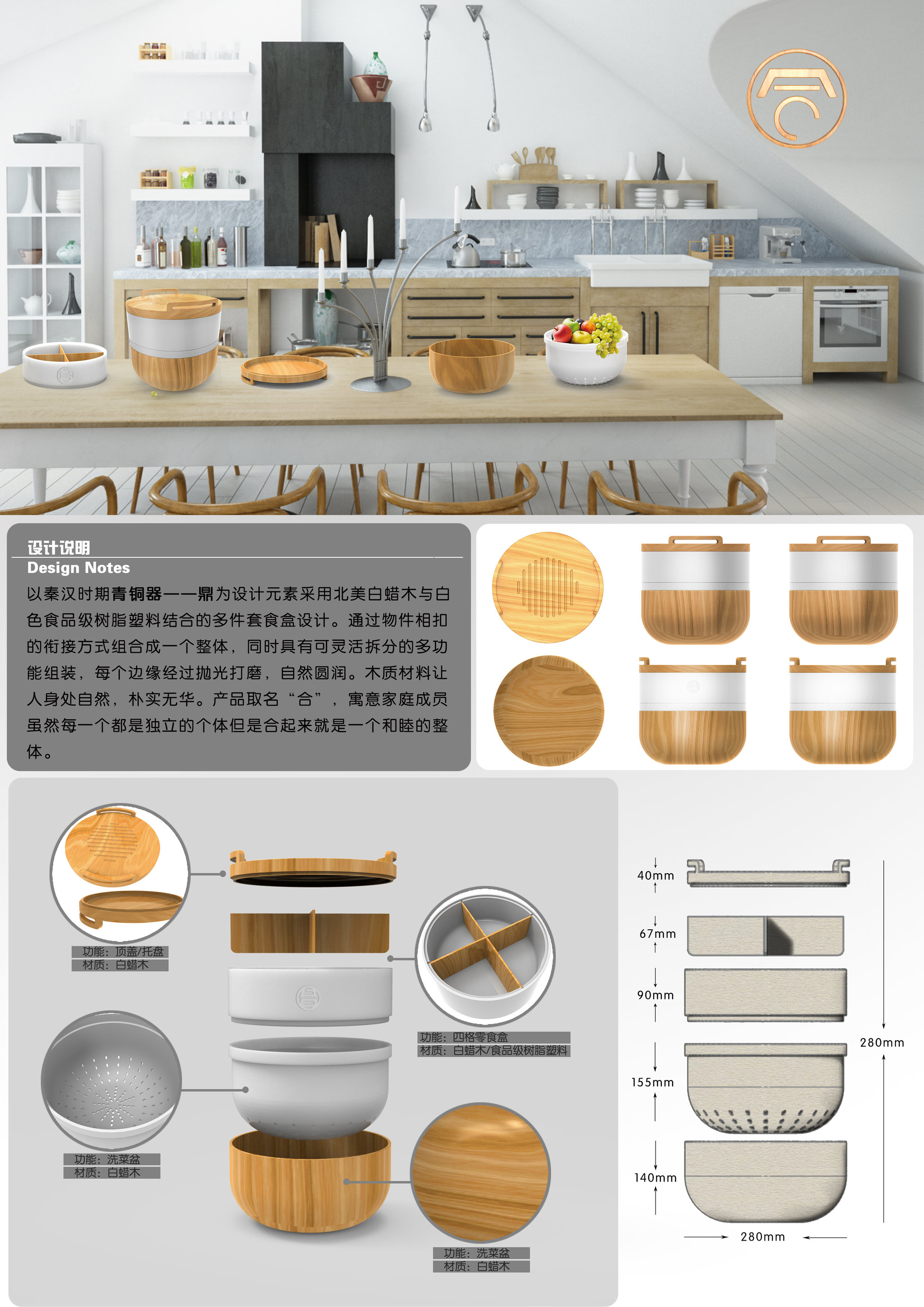 多功能食盒 产品设计  - 生活用品 |   上传时间: 2018-05-04 11:49 3