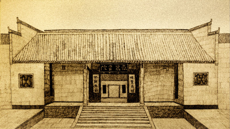 建筑风景《岳麓书院》