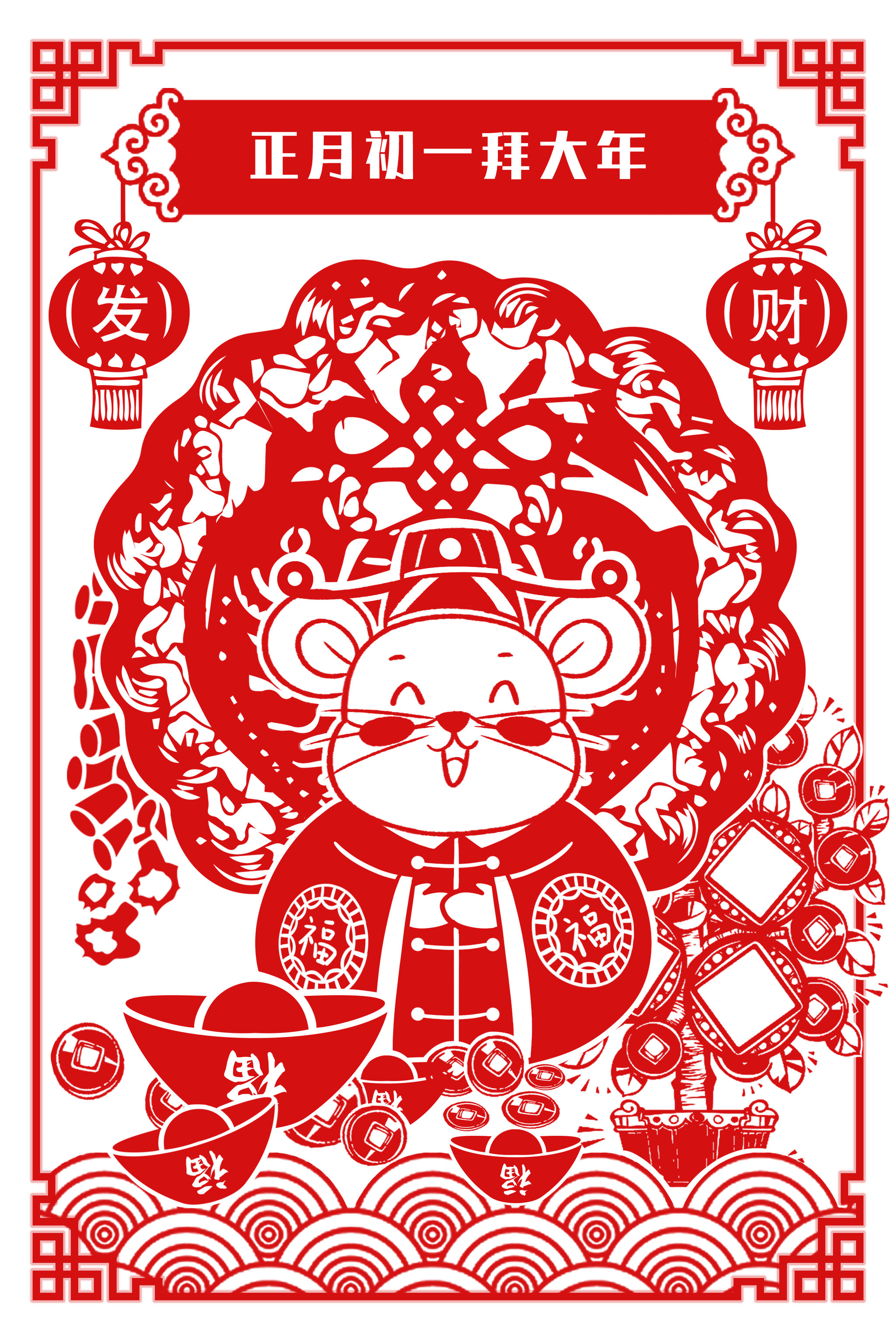 鼠年剪纸风插画